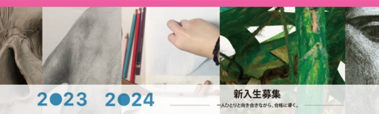 ena美術新入生募集