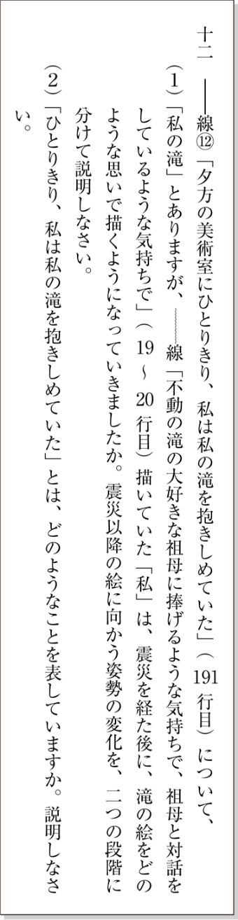 麻布中 令和4年度入試国語