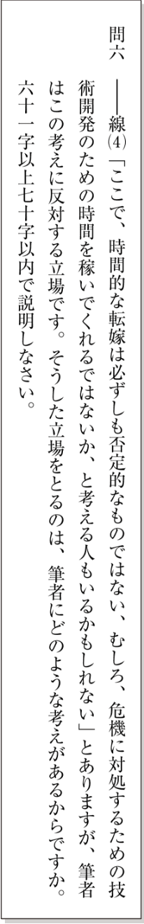 渋谷教育学園渋谷中 令和4年度国語