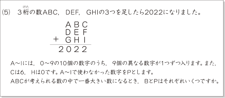 渋谷教育学園渋谷中 令和4年度入試算数