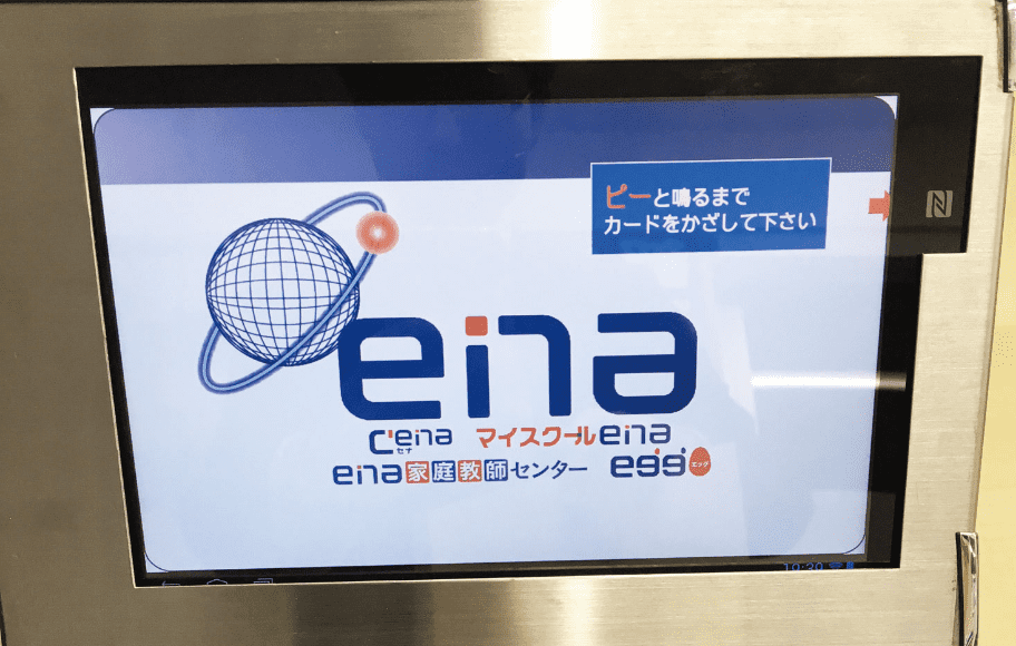 出欠確認カードリーダー