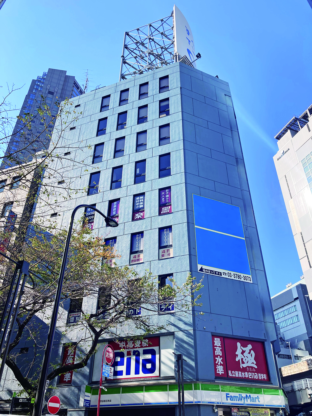 極（渋谷）