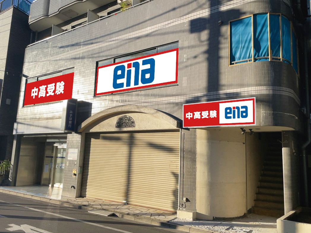 ena北赤羽
