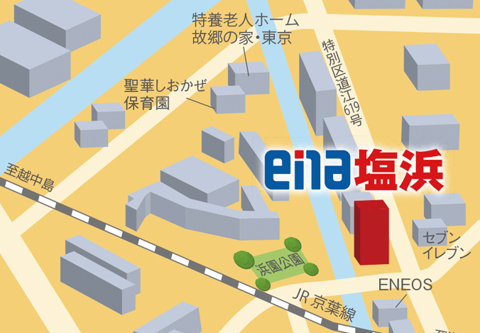 ena塩浜