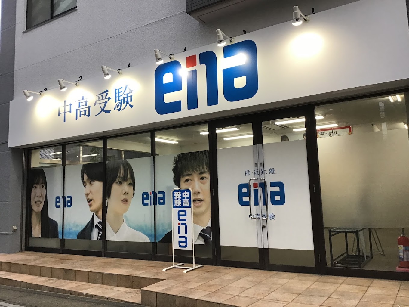 ena八王子みなみ野