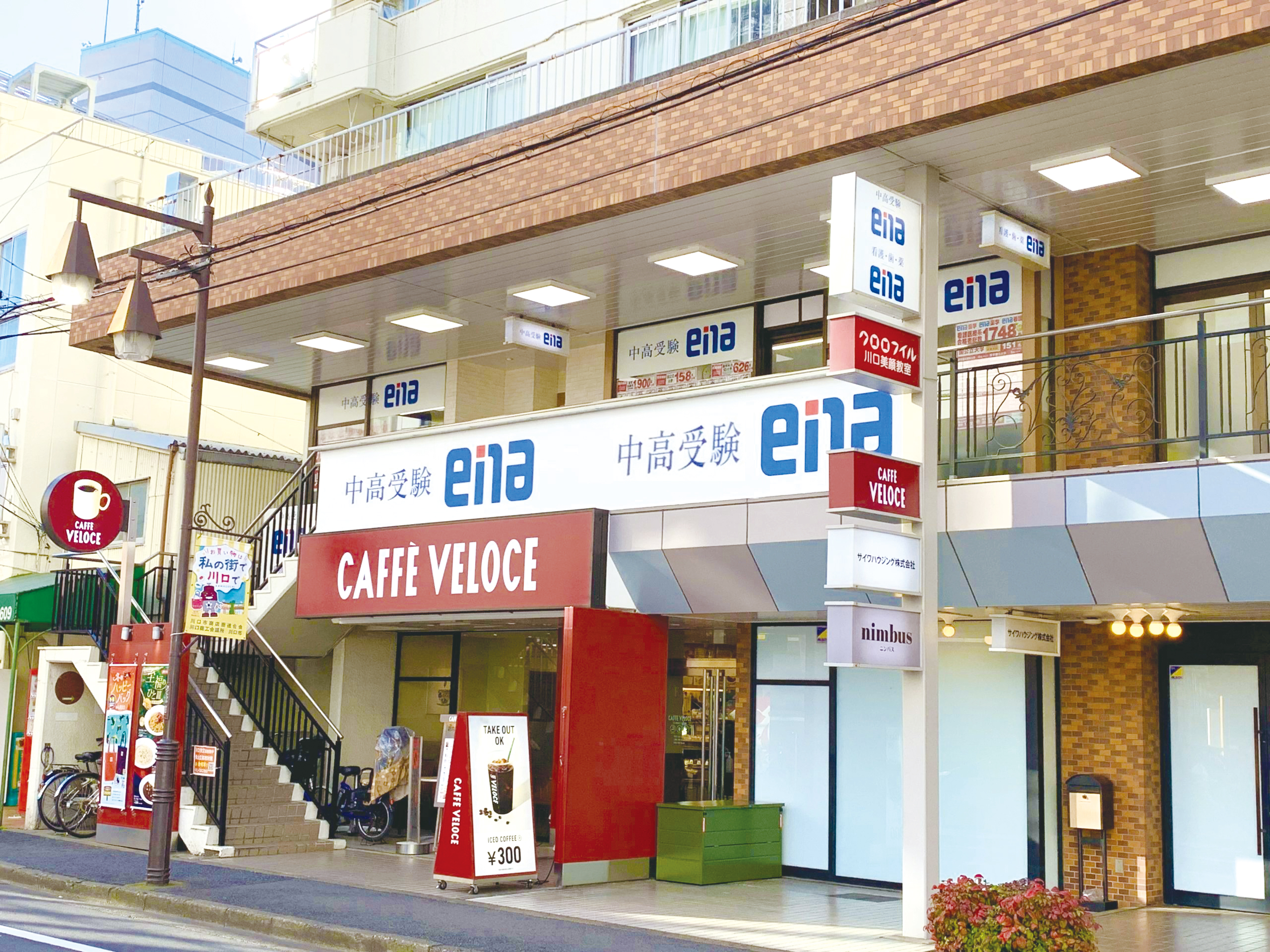 ena川口