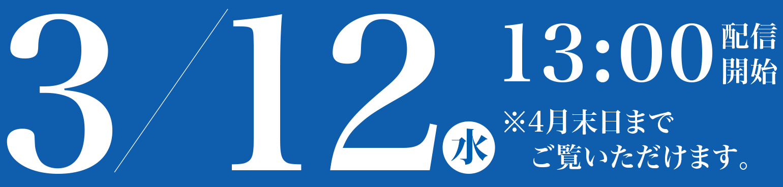 高校入試報告会3月12日