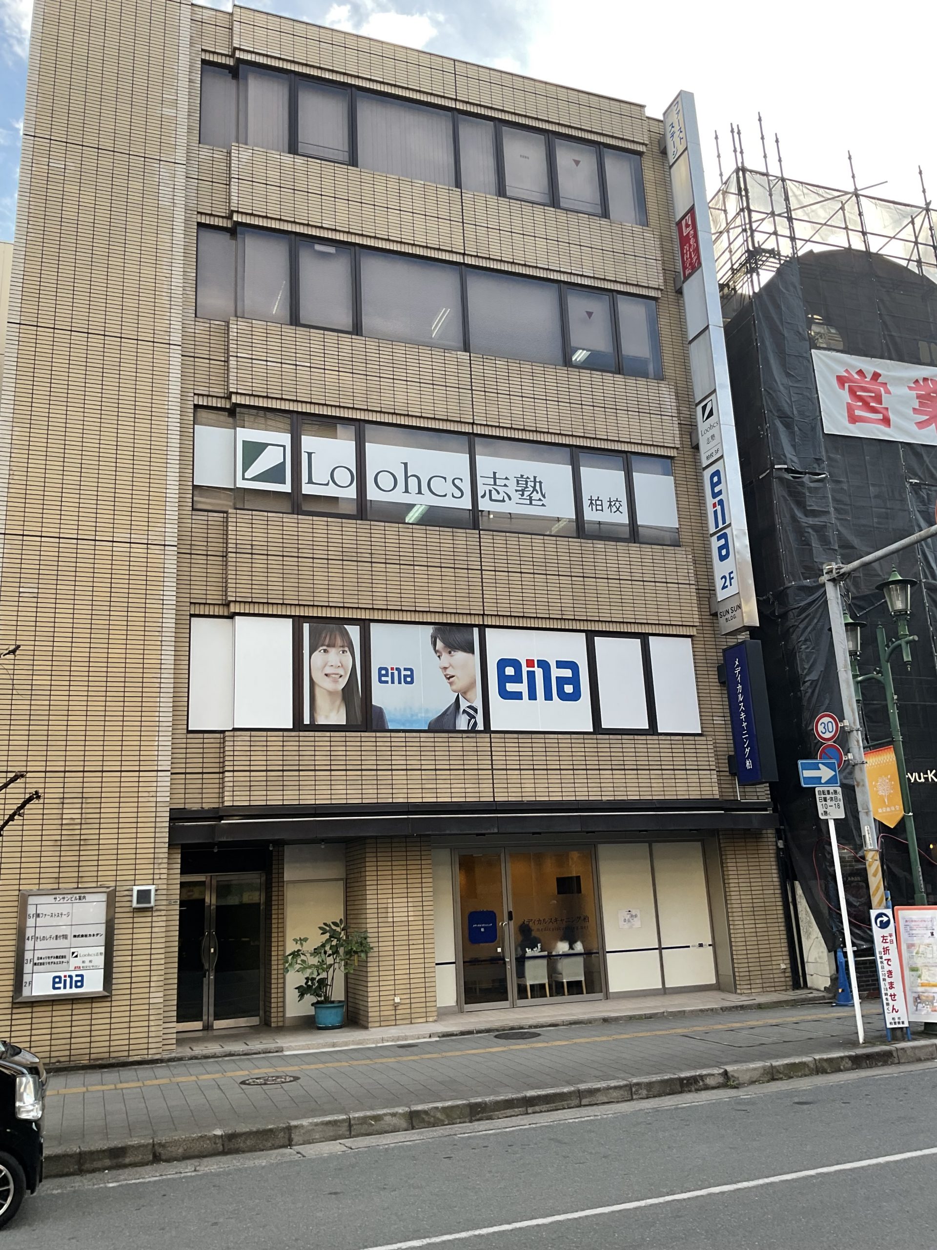 ena看護柏（旧ena新セミ柏校）