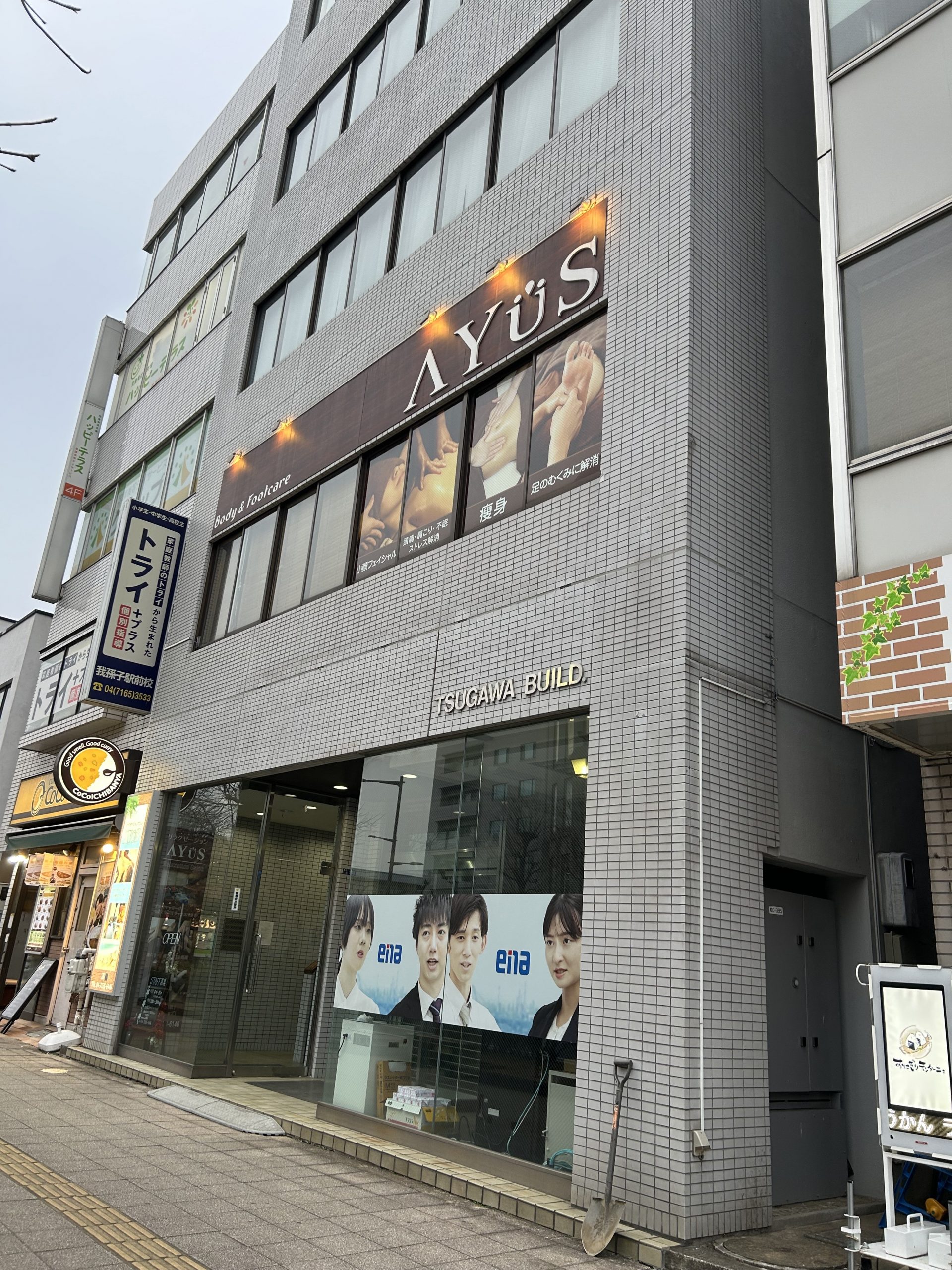 ena我孫子