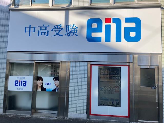 ena青物横丁