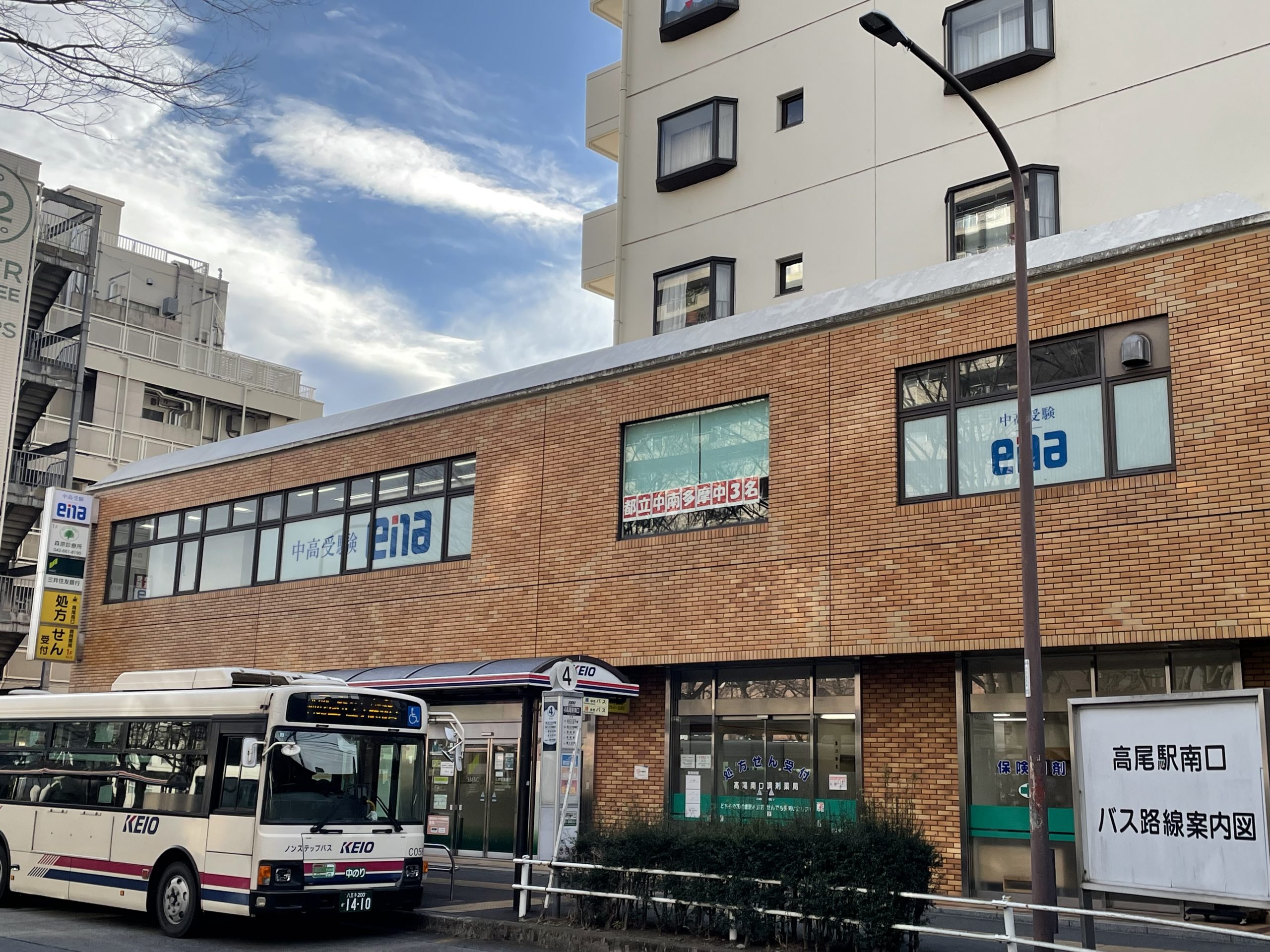 ena高尾