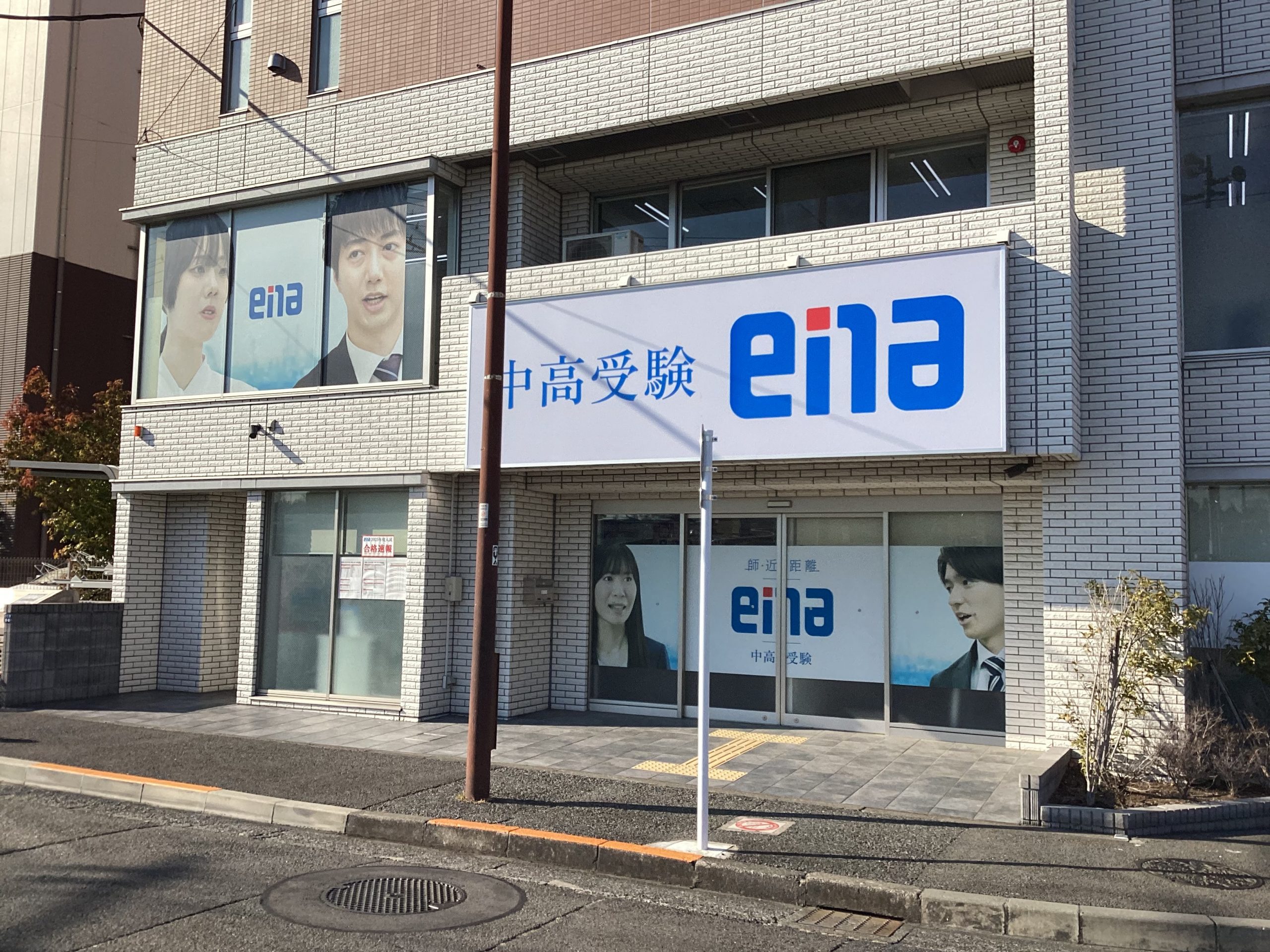 ena鶴川