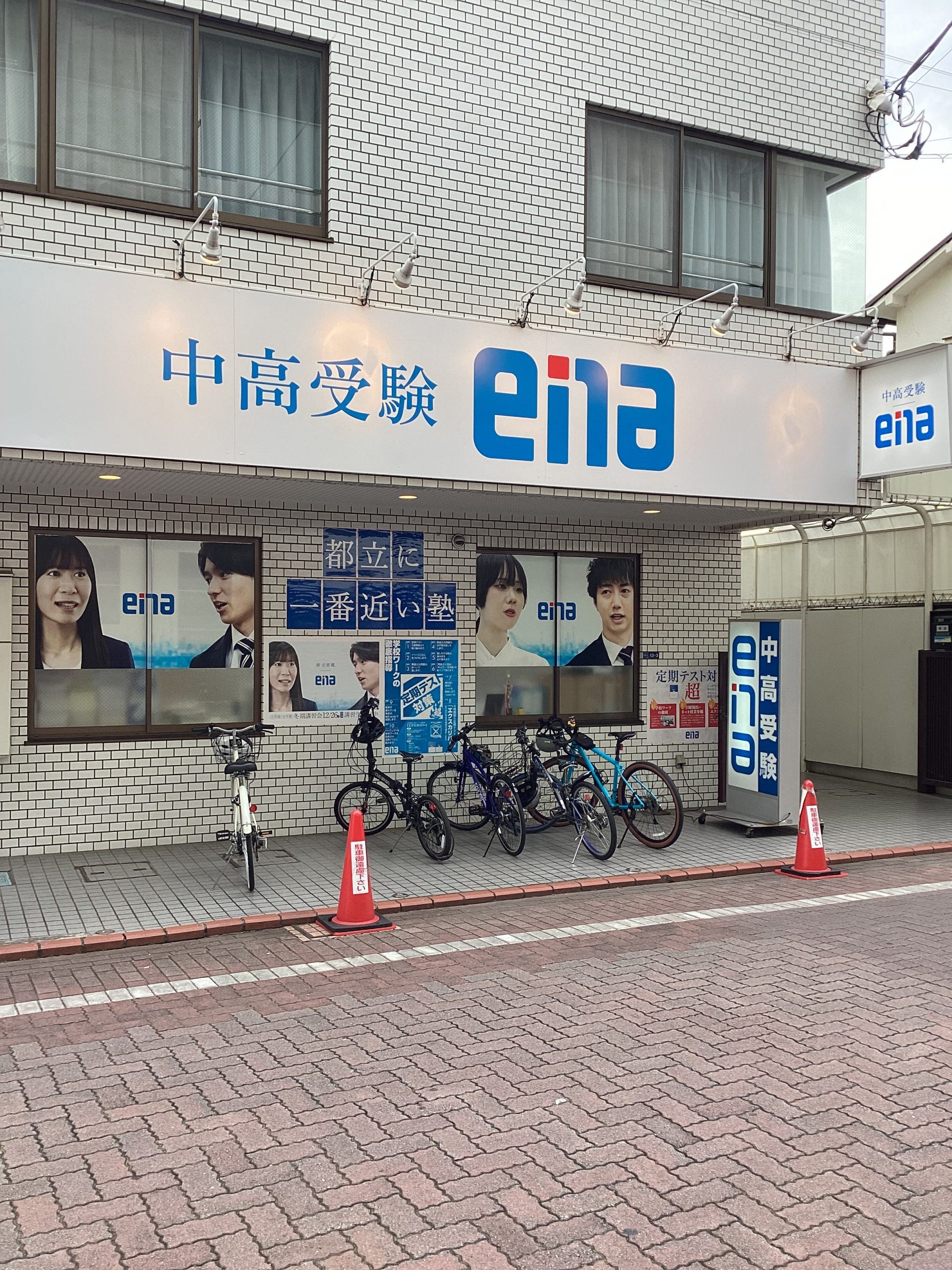 ena雪が谷大塚