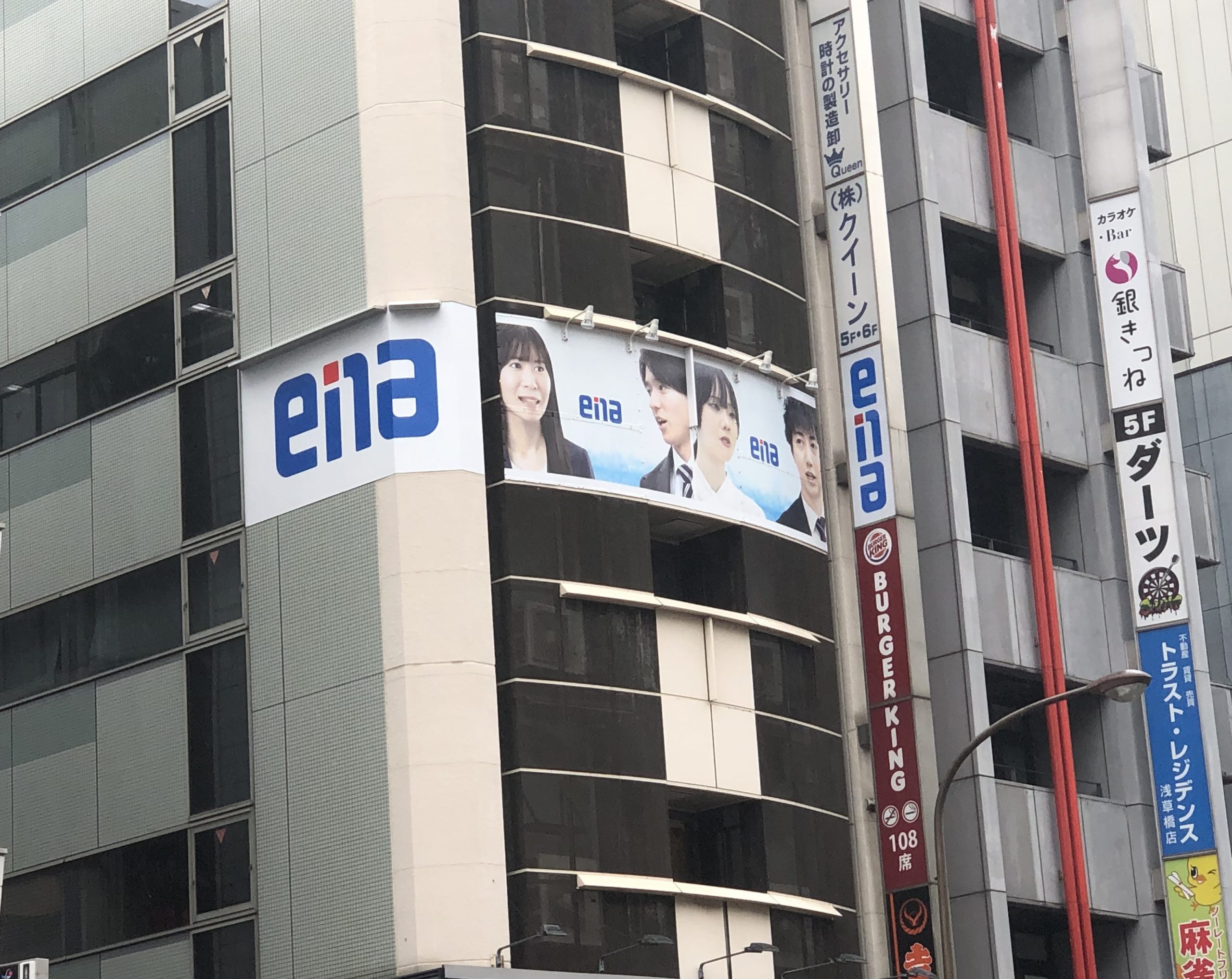 ena浅草橋