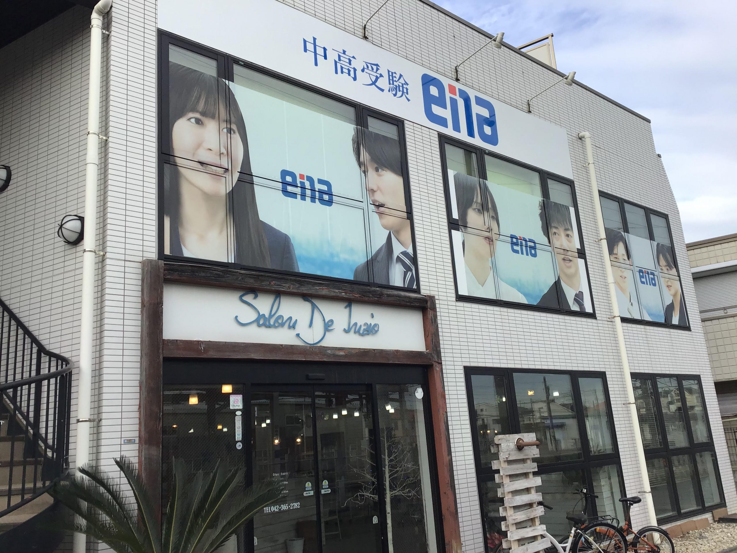 ena白糸台