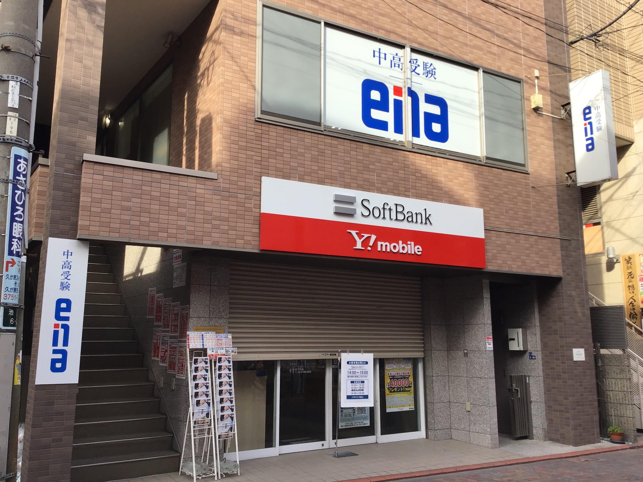 ena池上