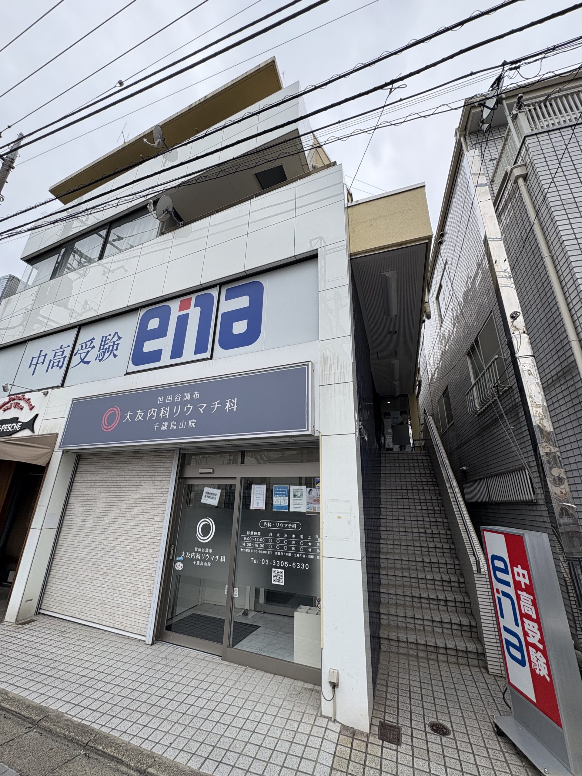 ena千歳烏山