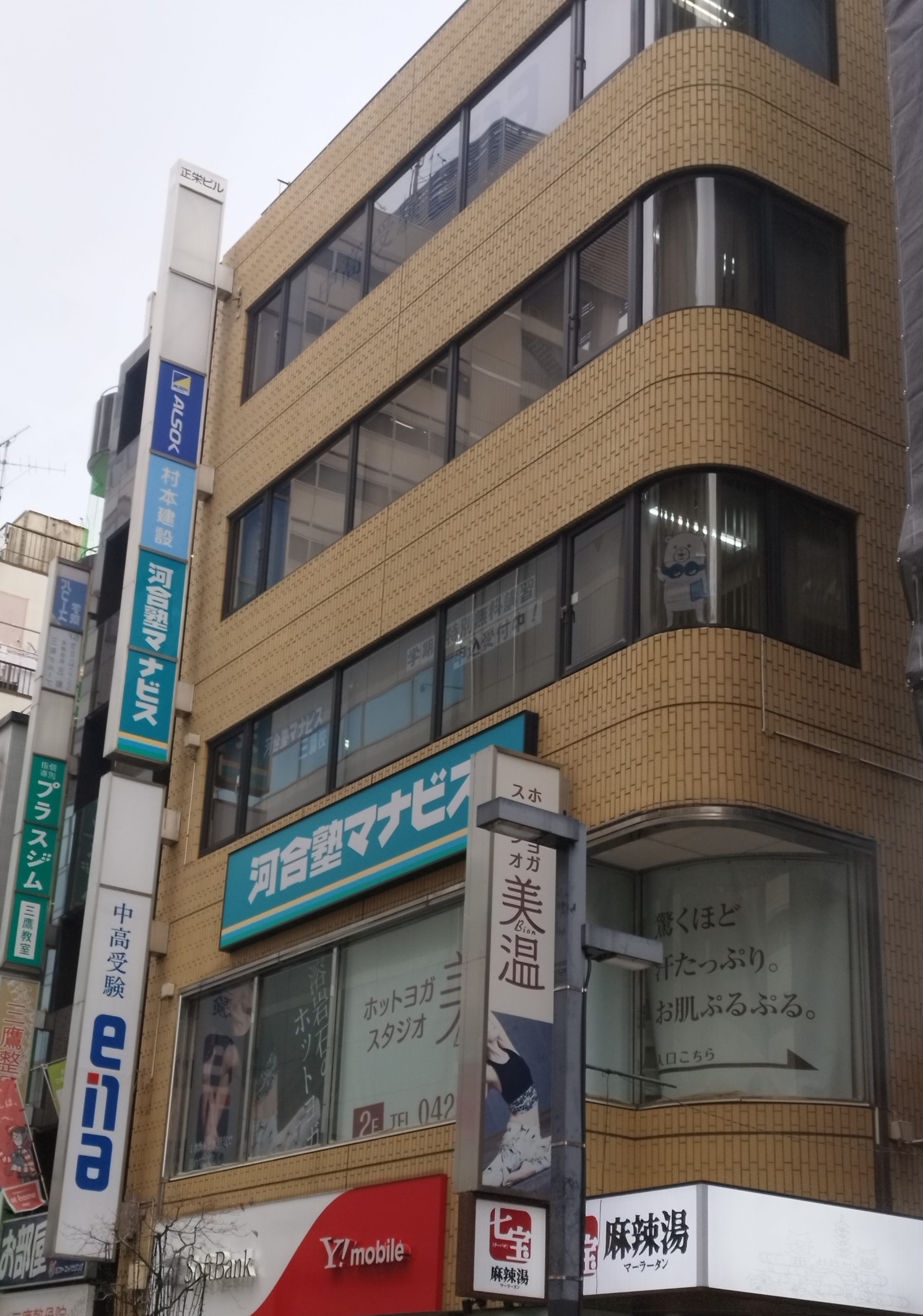 ena三鷹