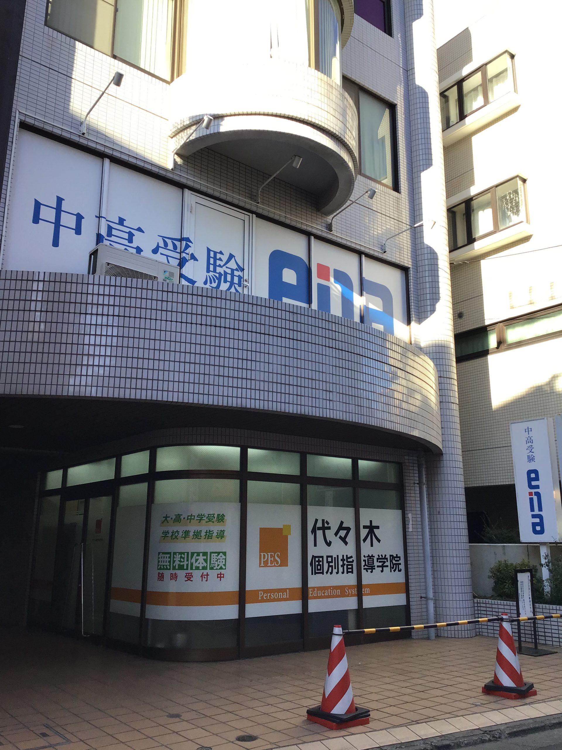 ena武蔵関