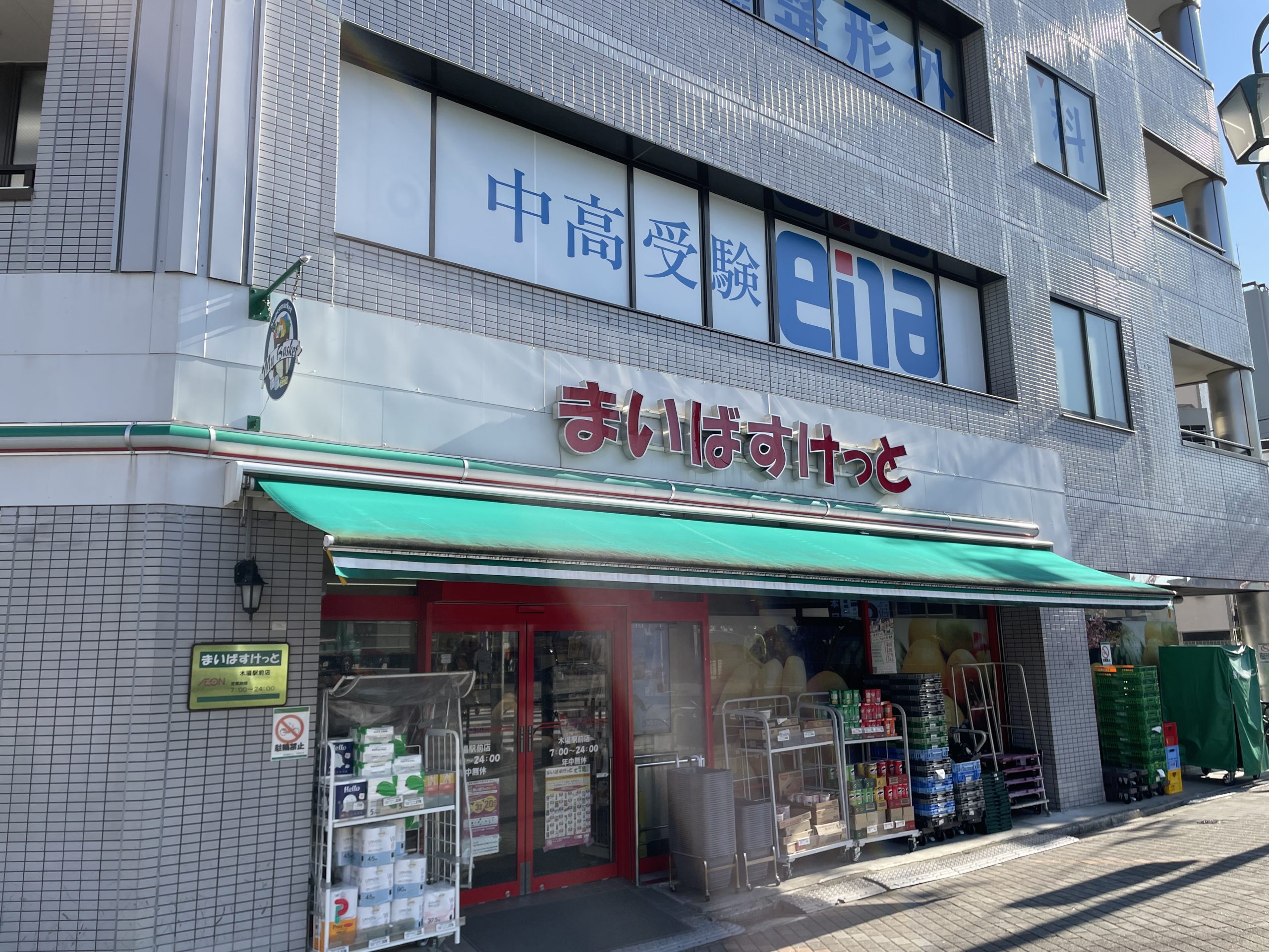 ena木場