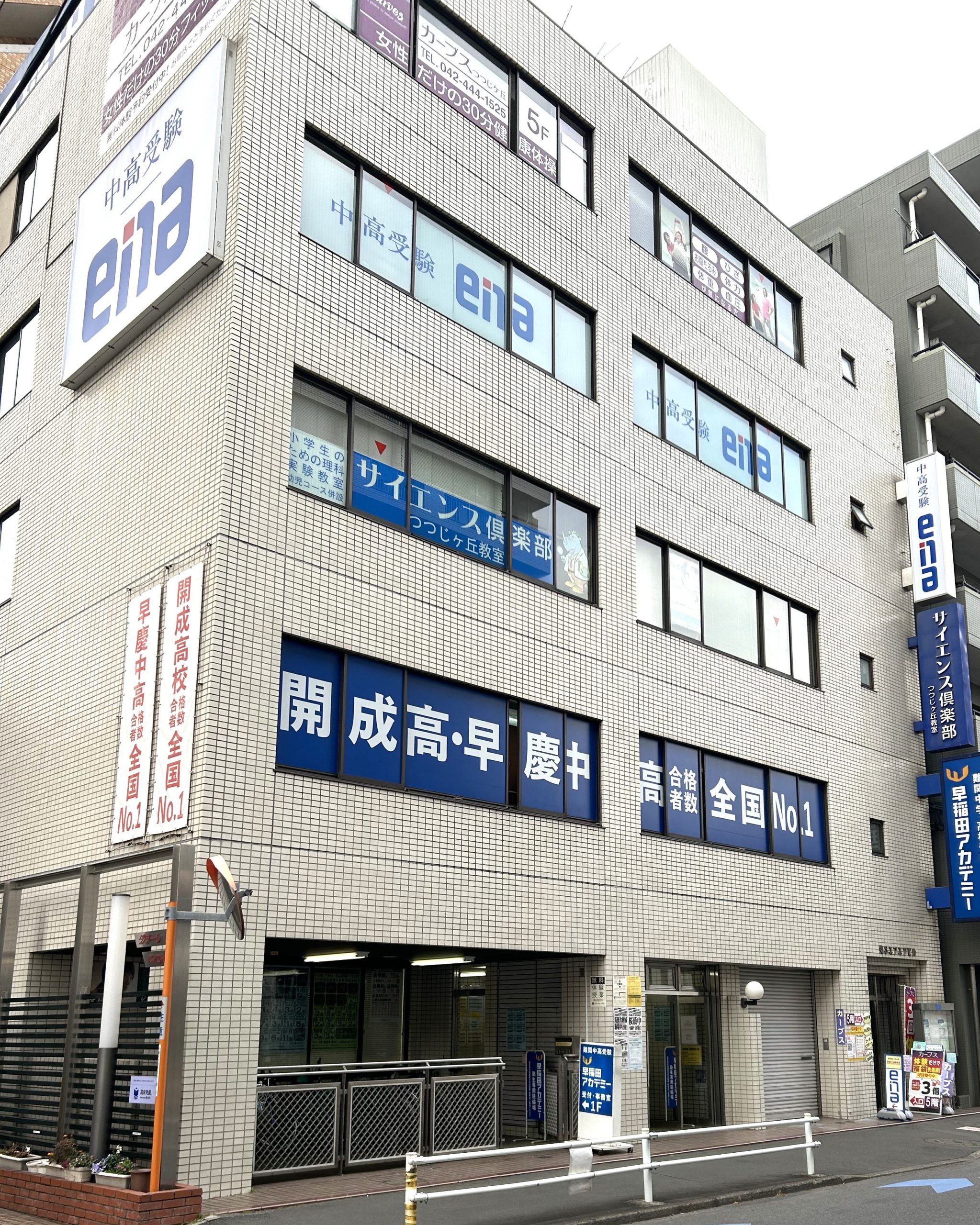 enaつつじヶ丘