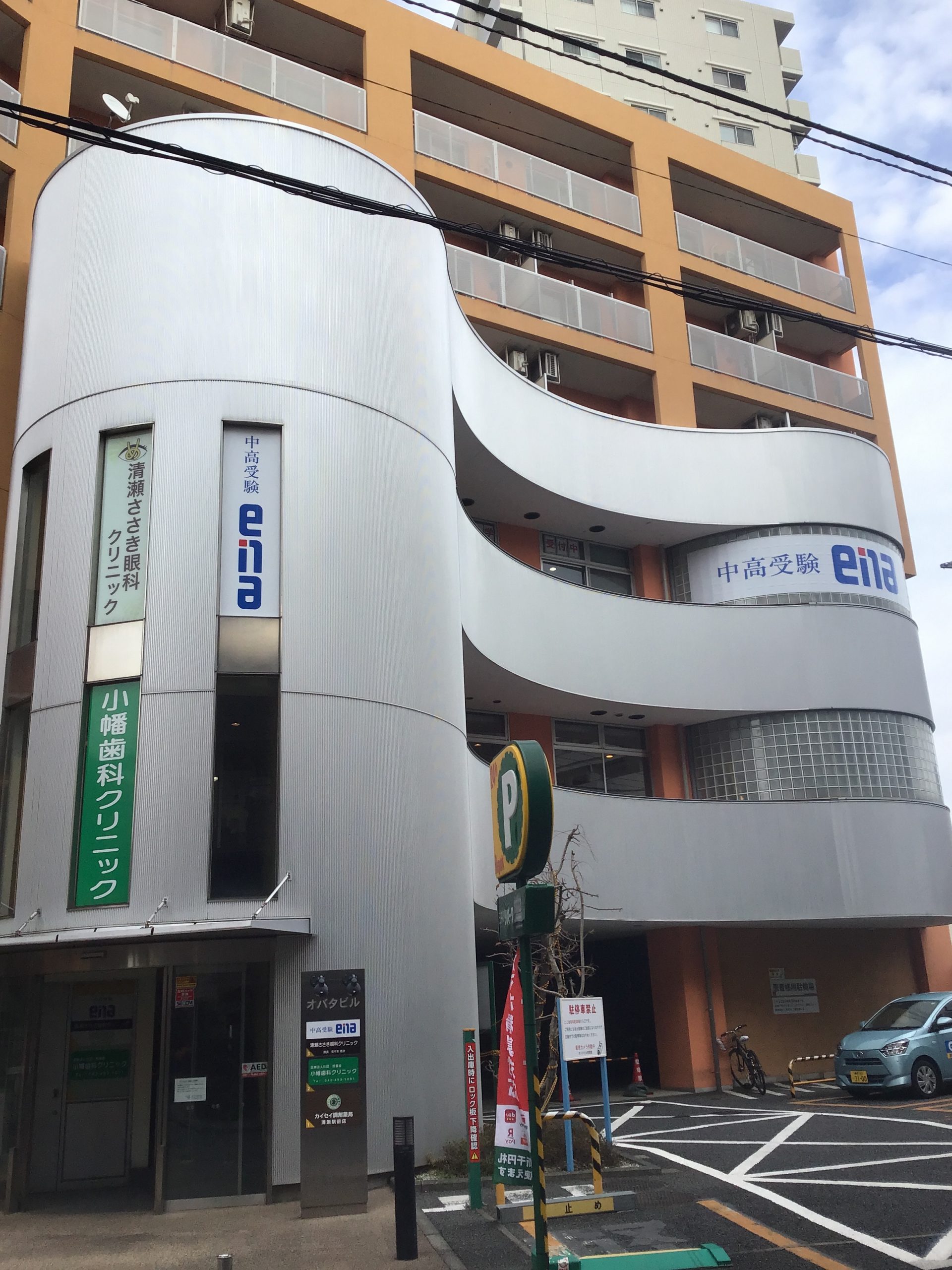 ena清瀬