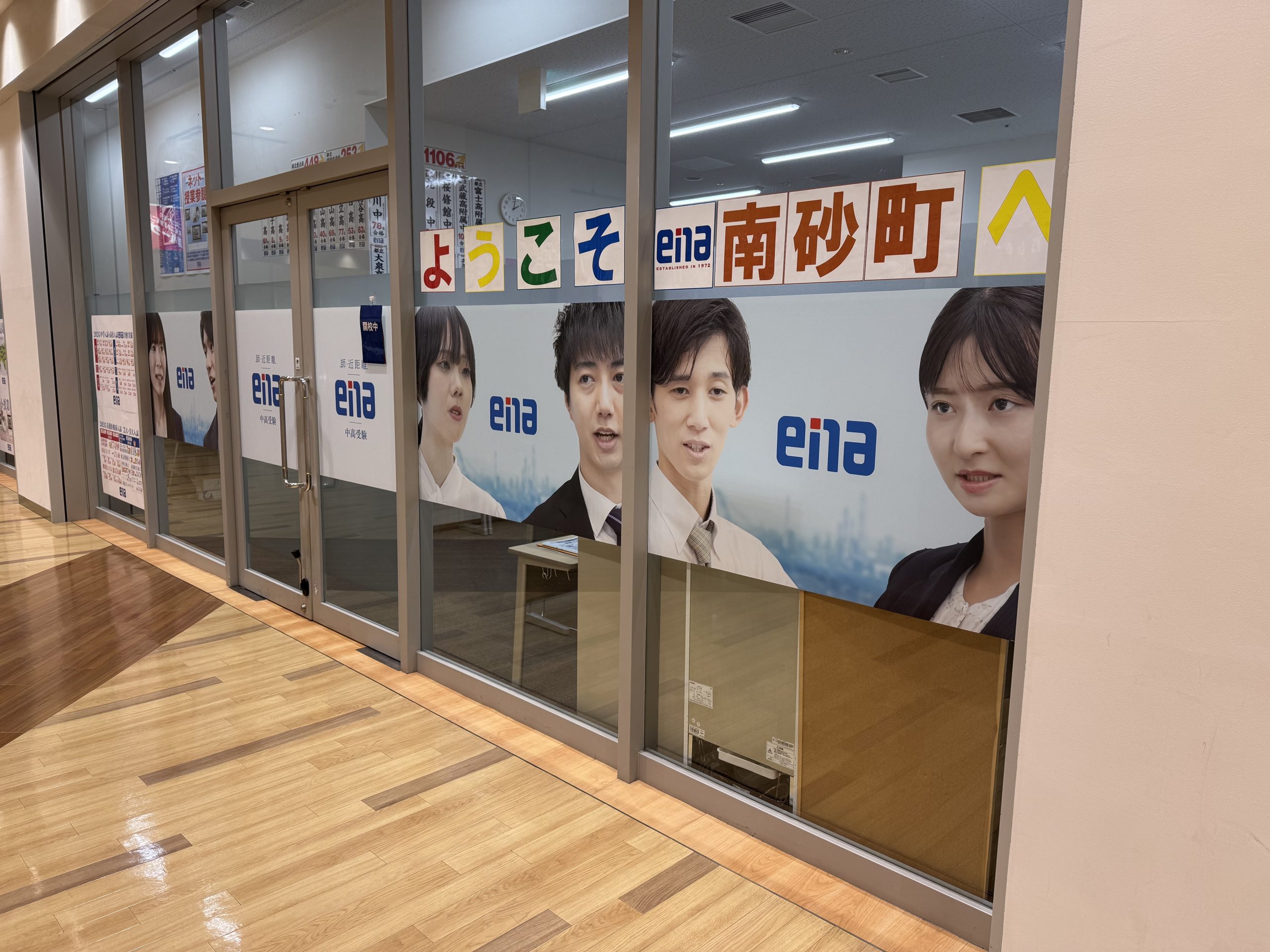ena南砂町