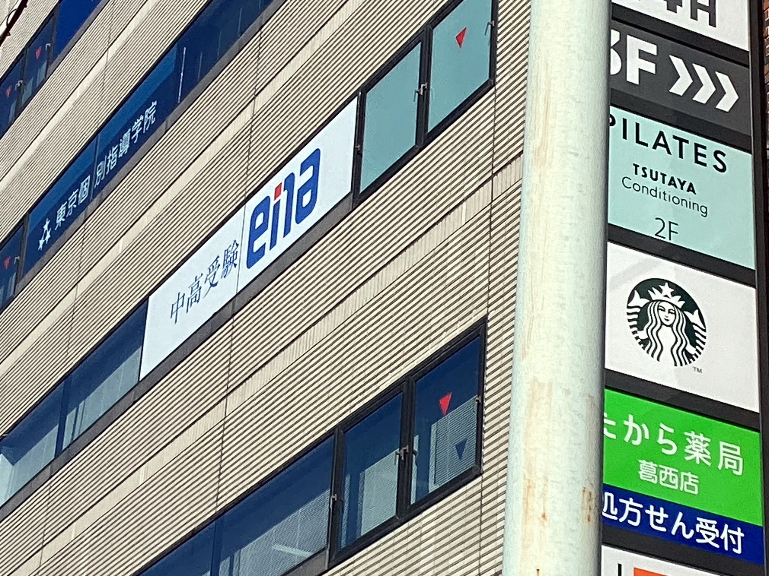 ena葛西