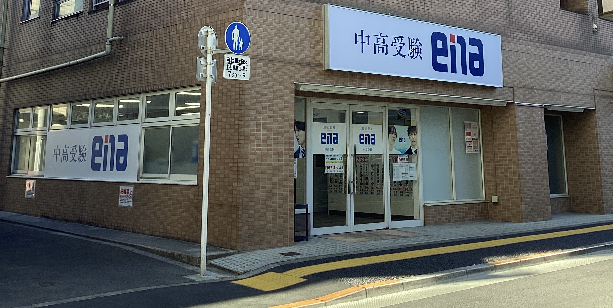 ena王子神谷