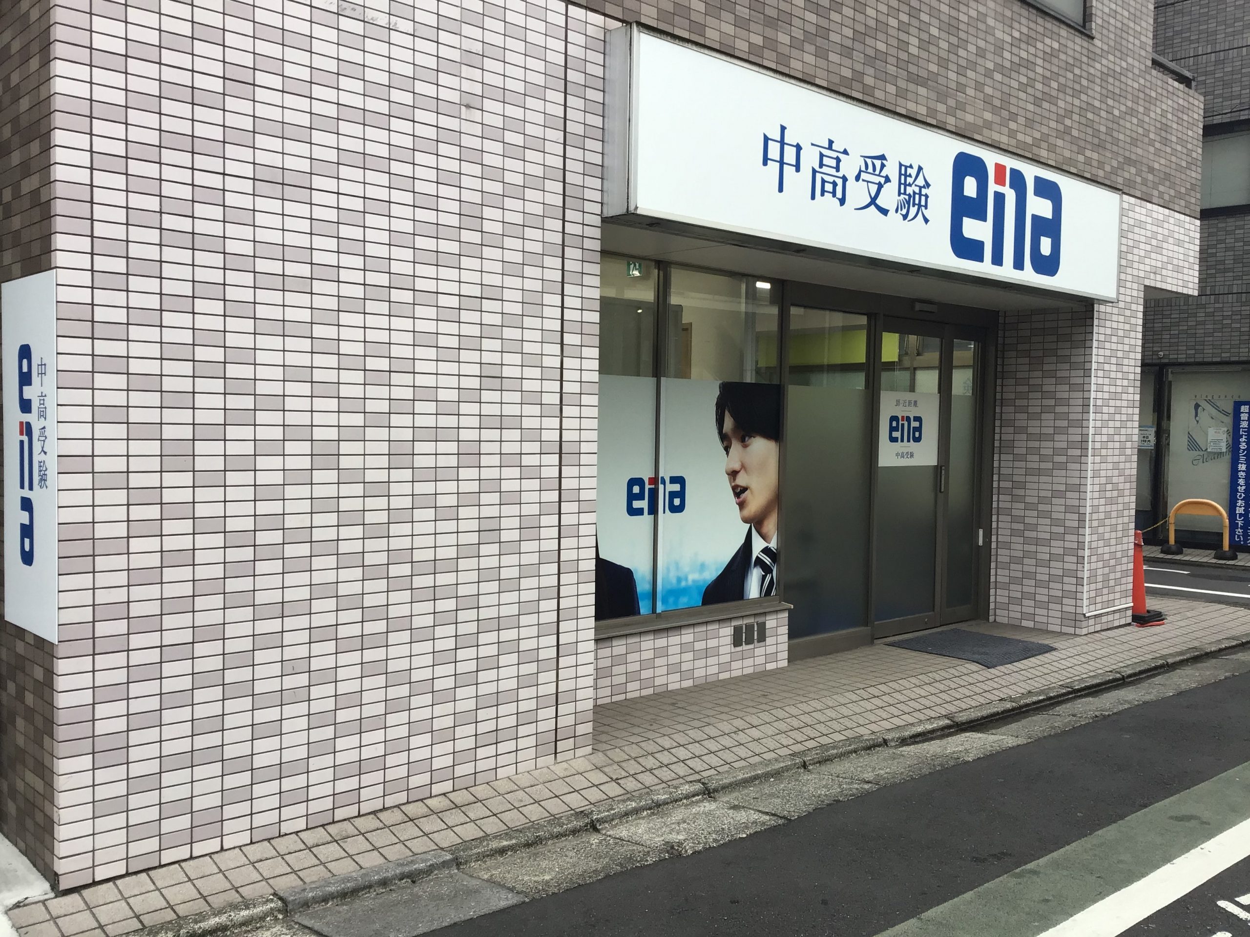 ena学芸大学
