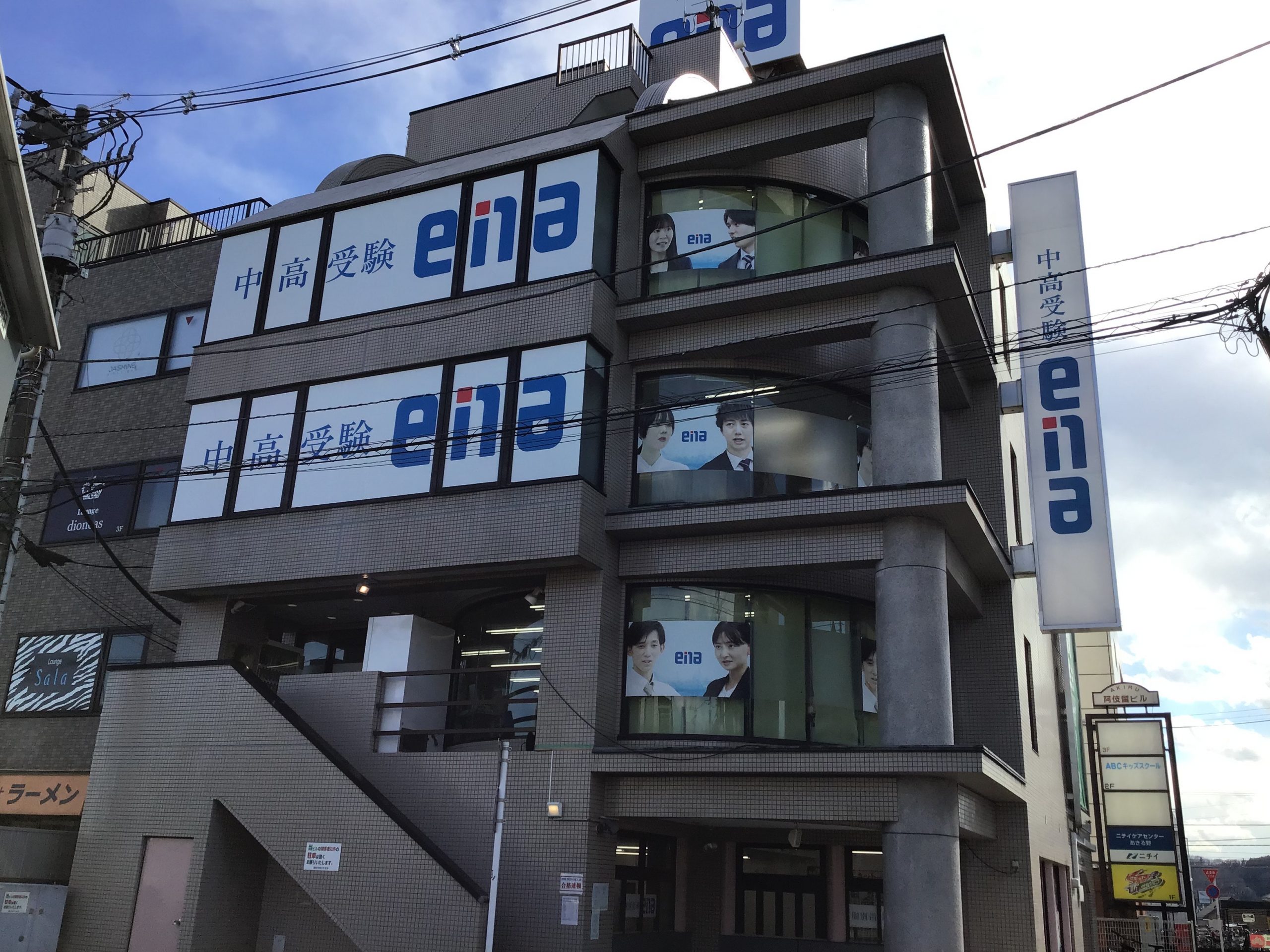 ena秋川