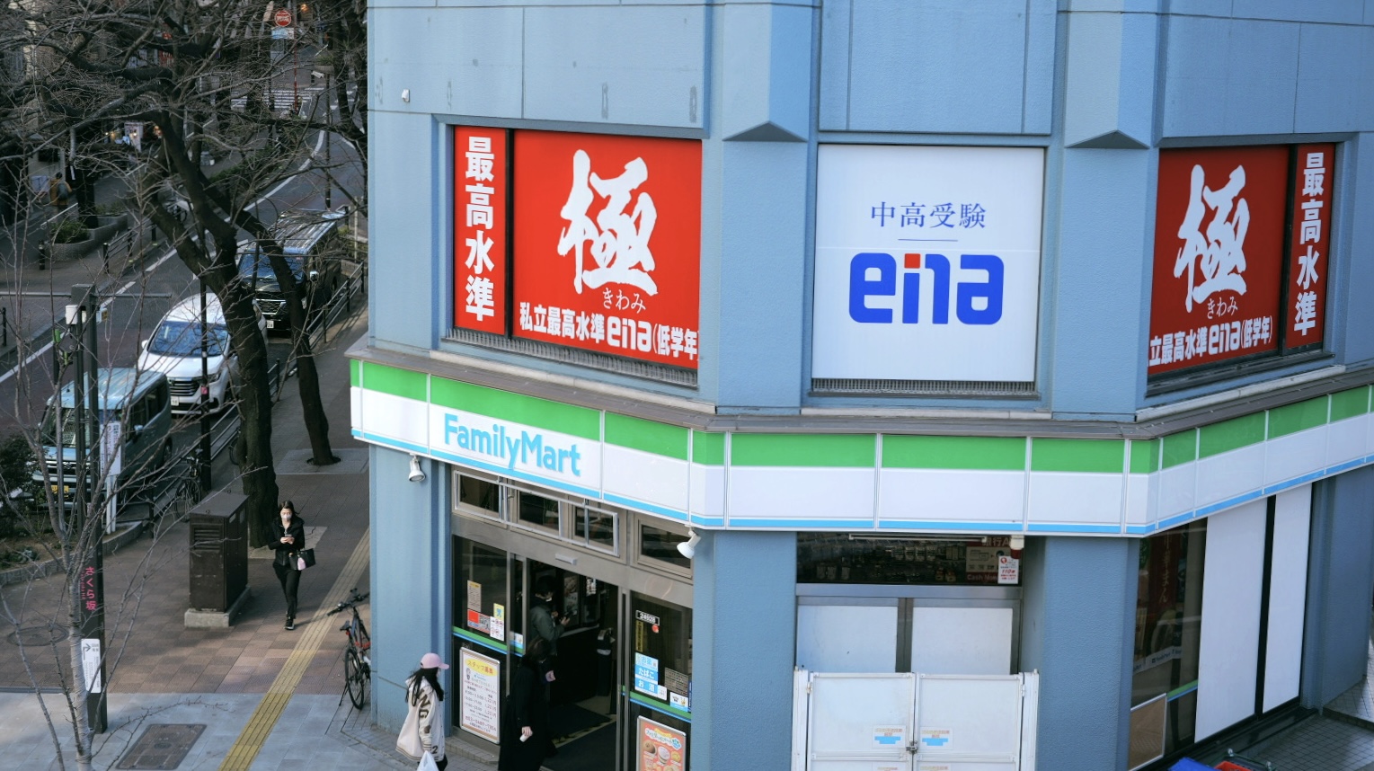 ena渋谷