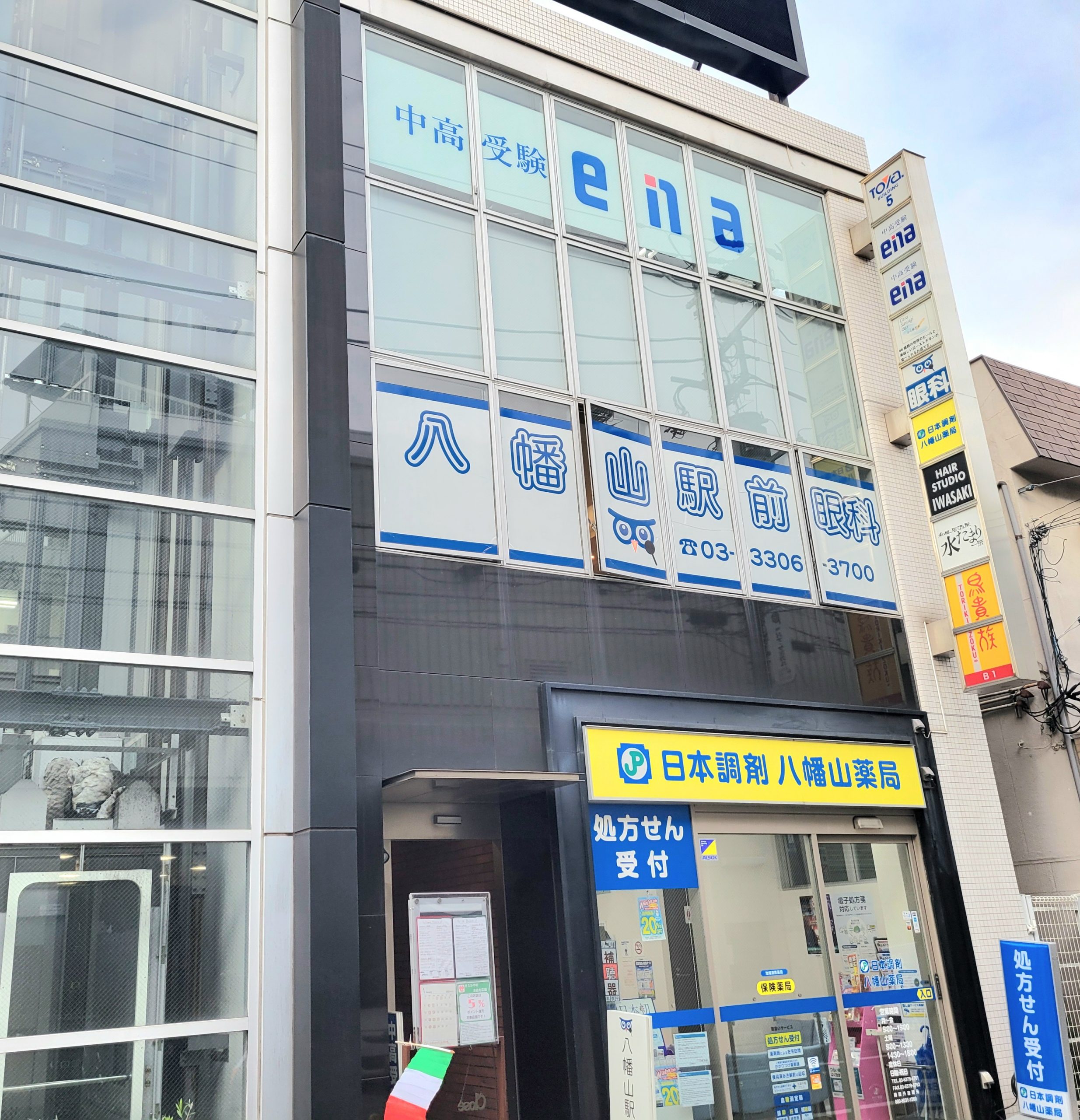 ena八幡山