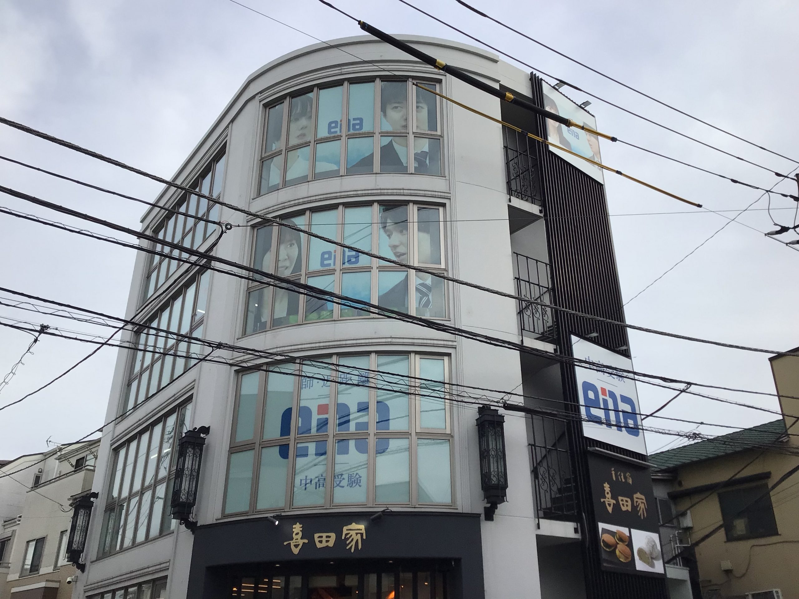 ena五反野