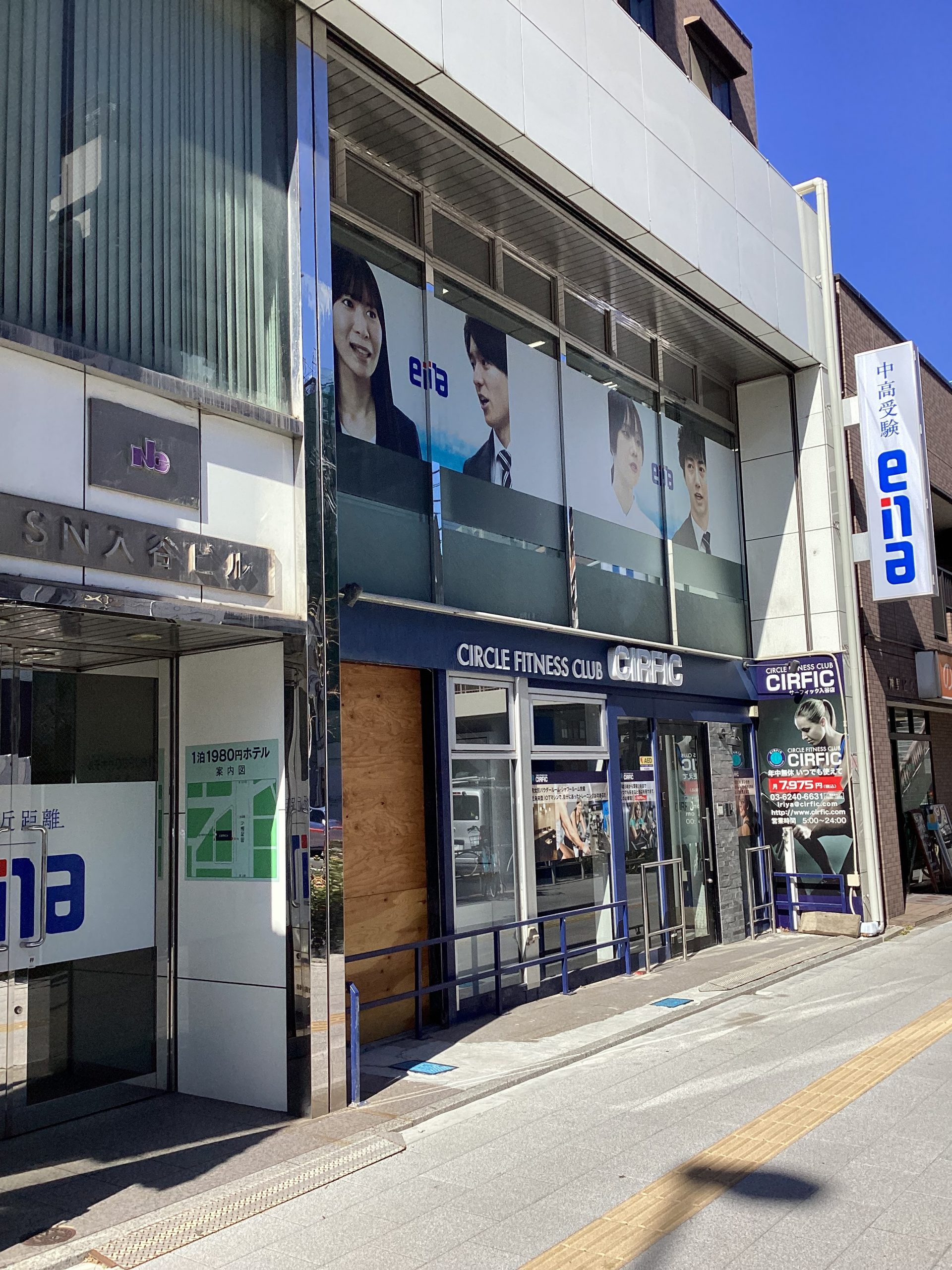 ena入谷
