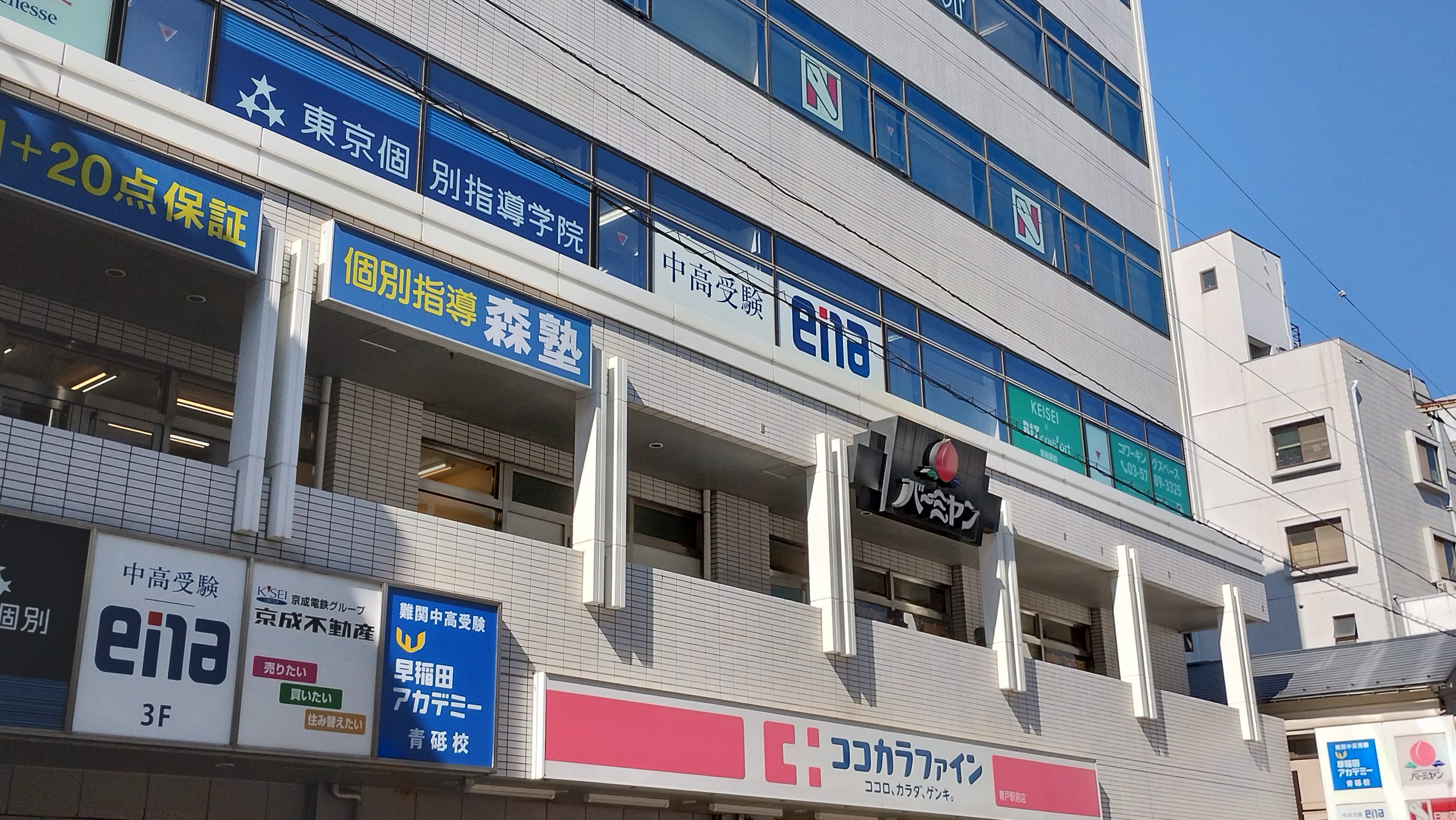 ena青砥