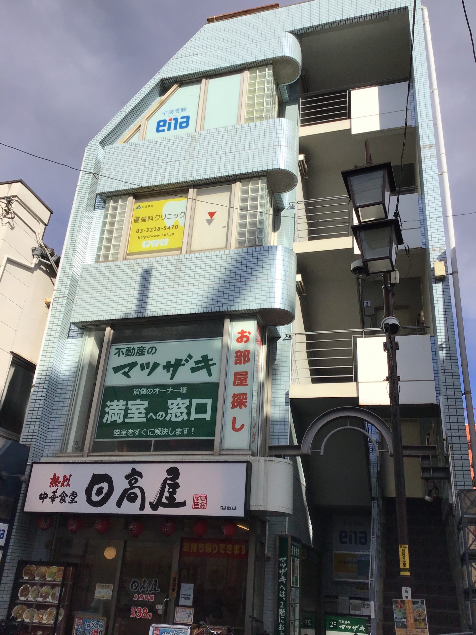 ena沼袋