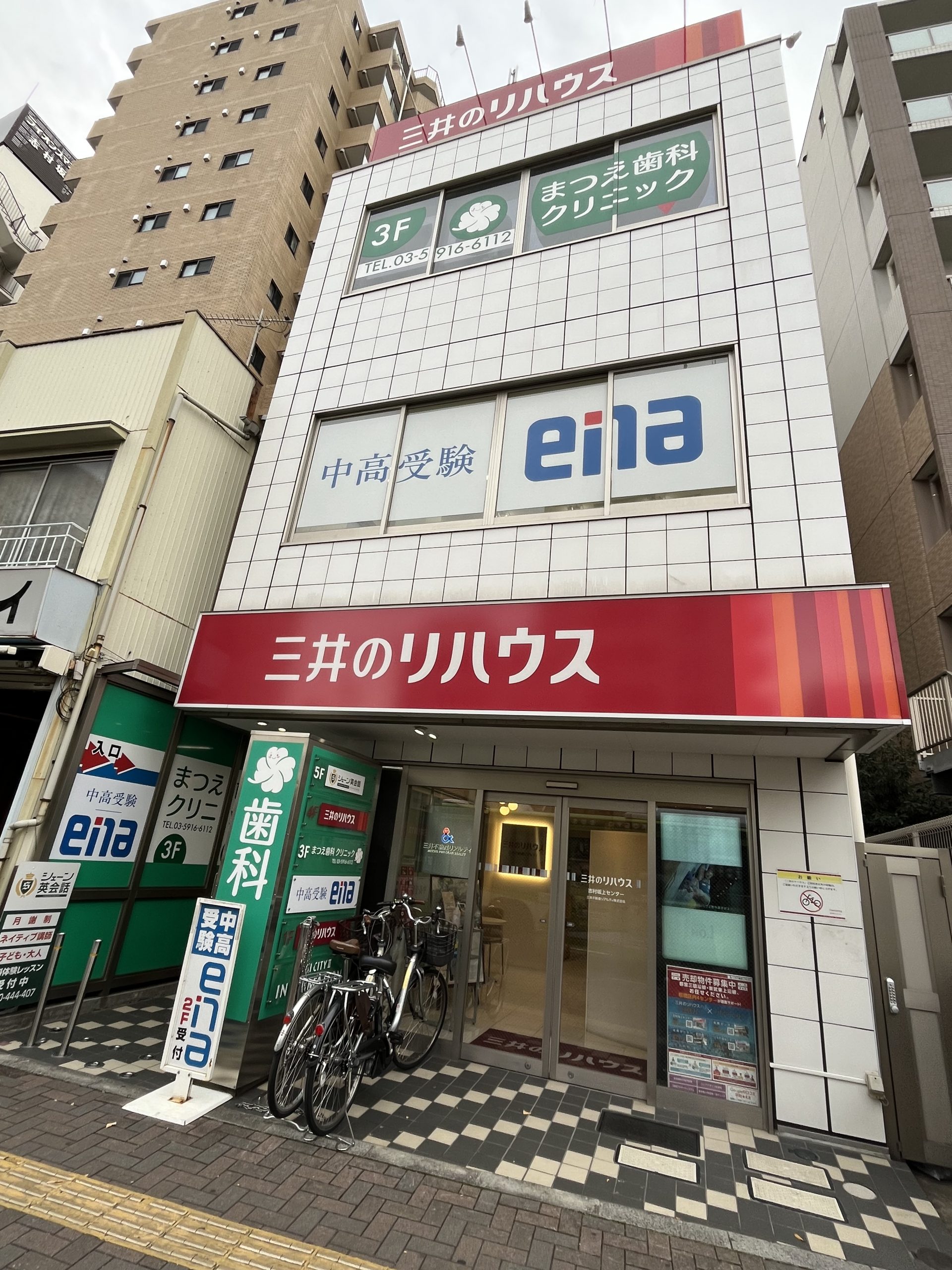 ena志村坂上