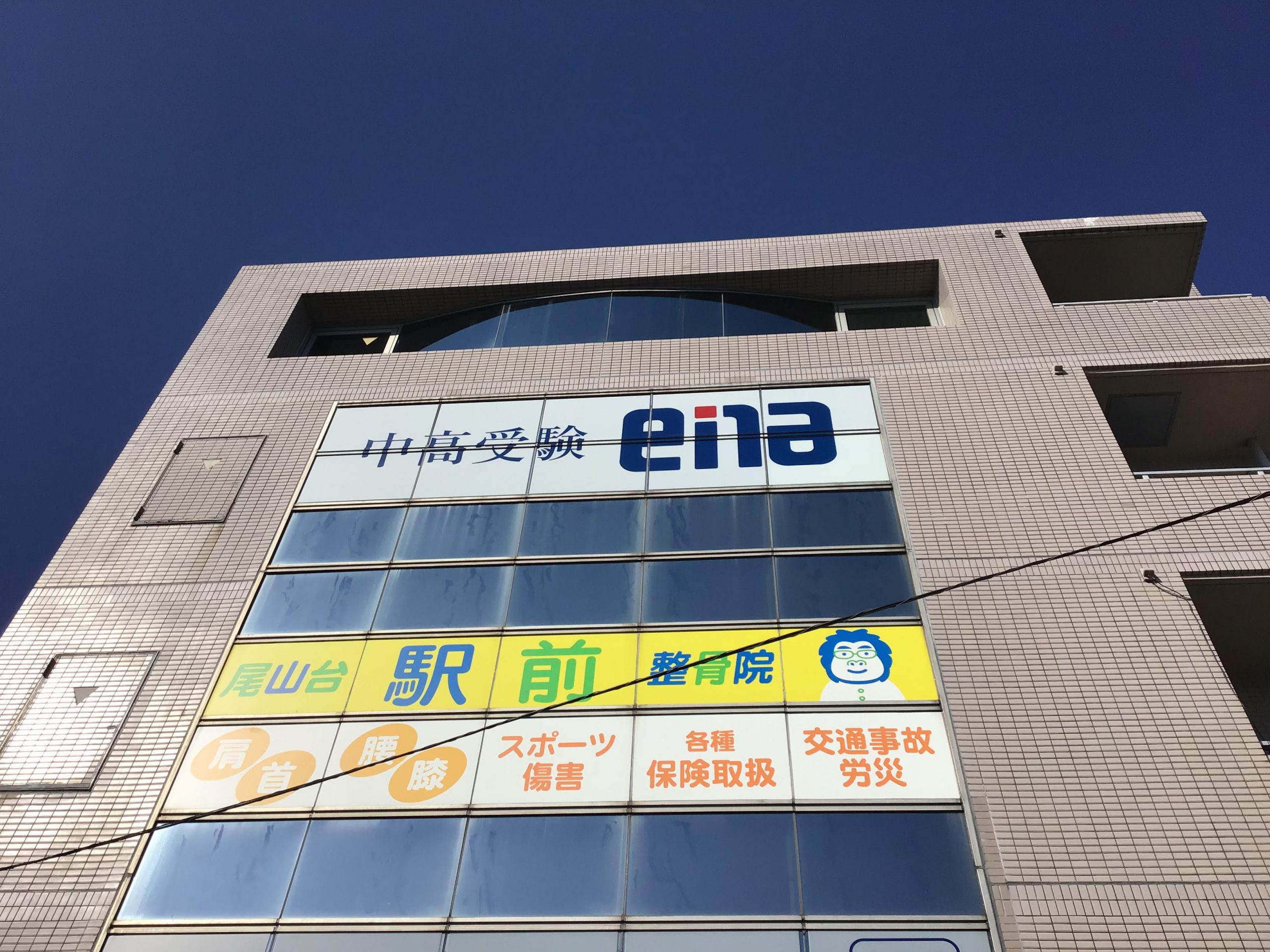 ena尾山台