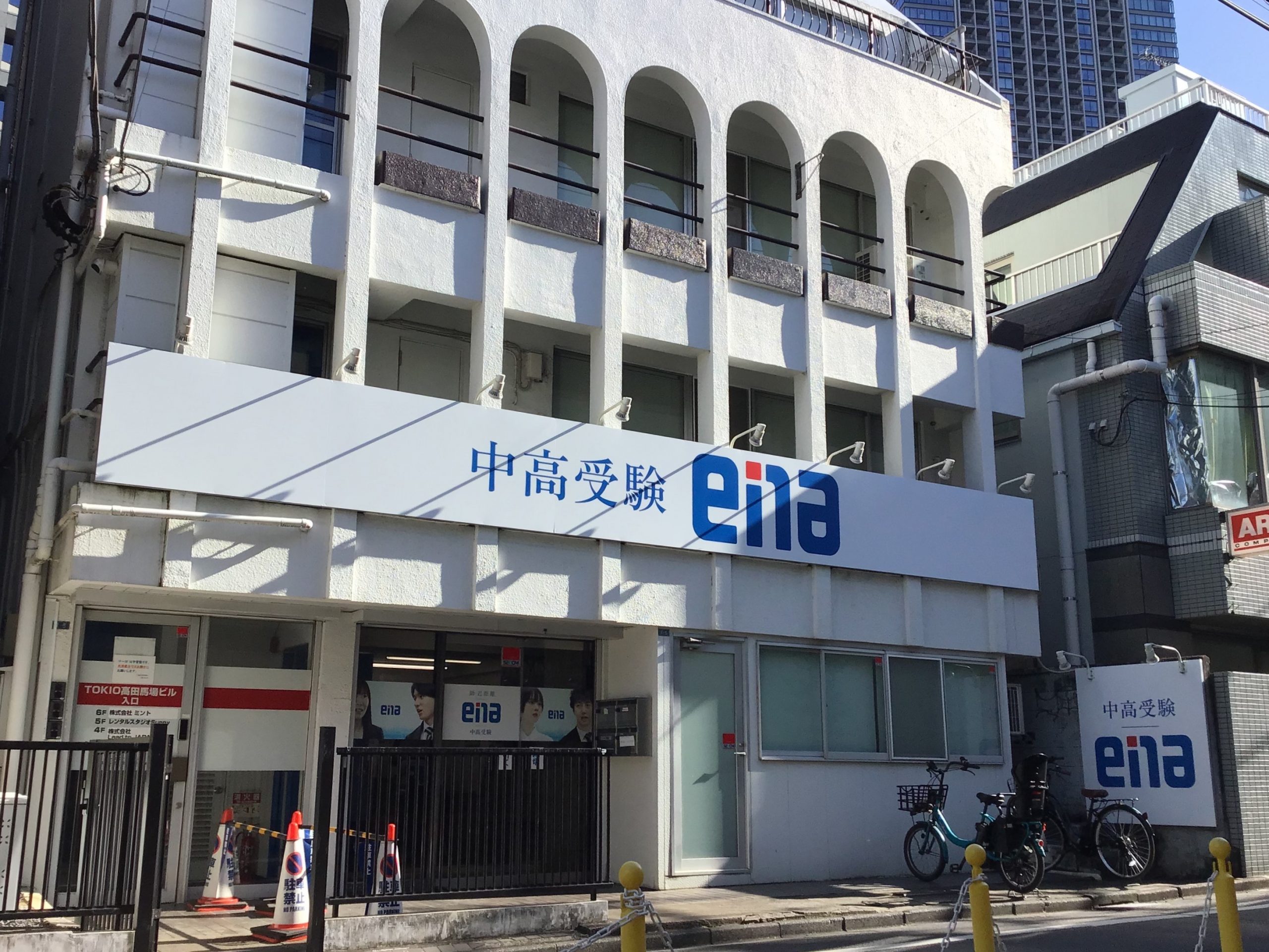 ena高田馬場