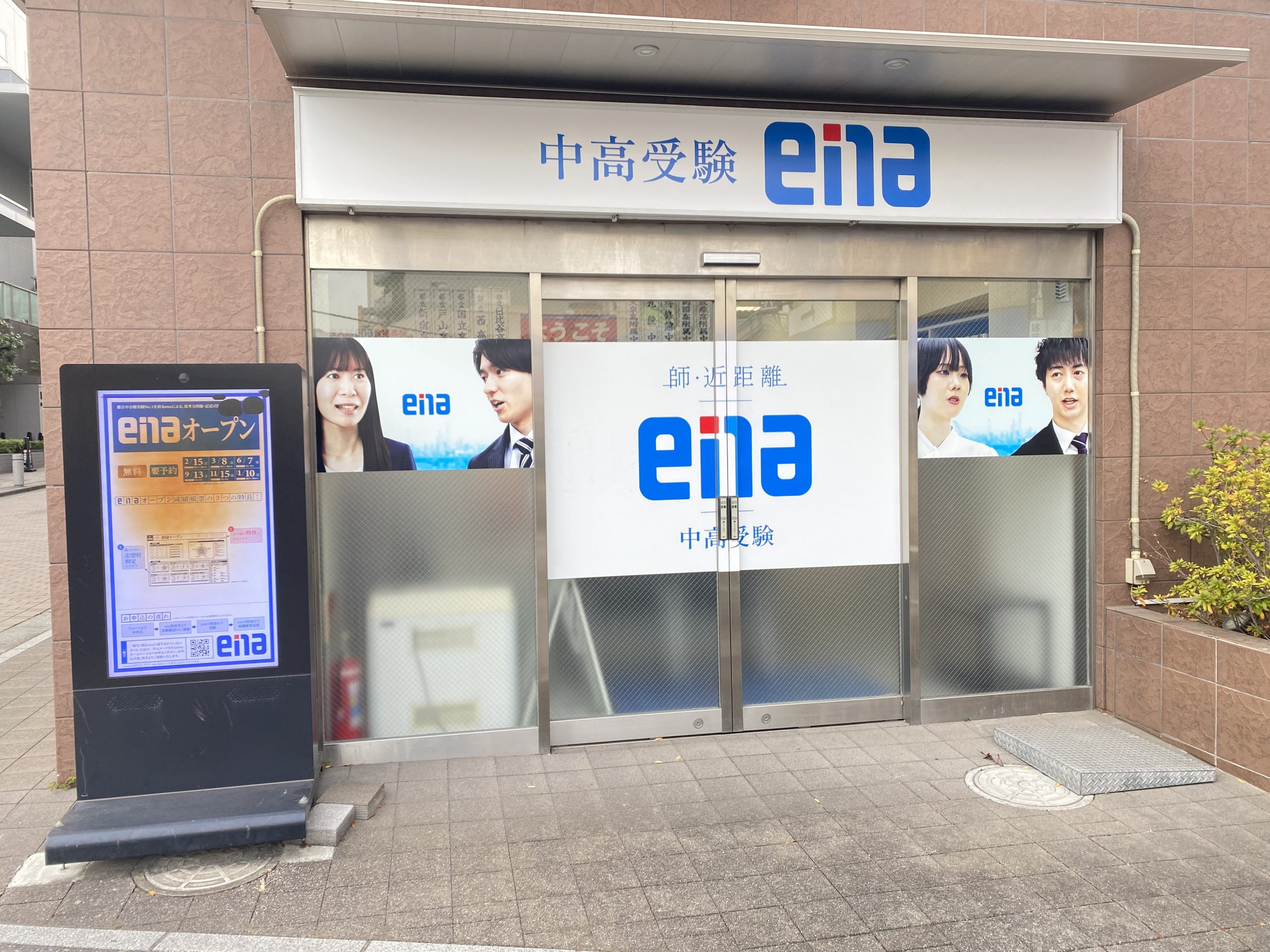 ena大井町