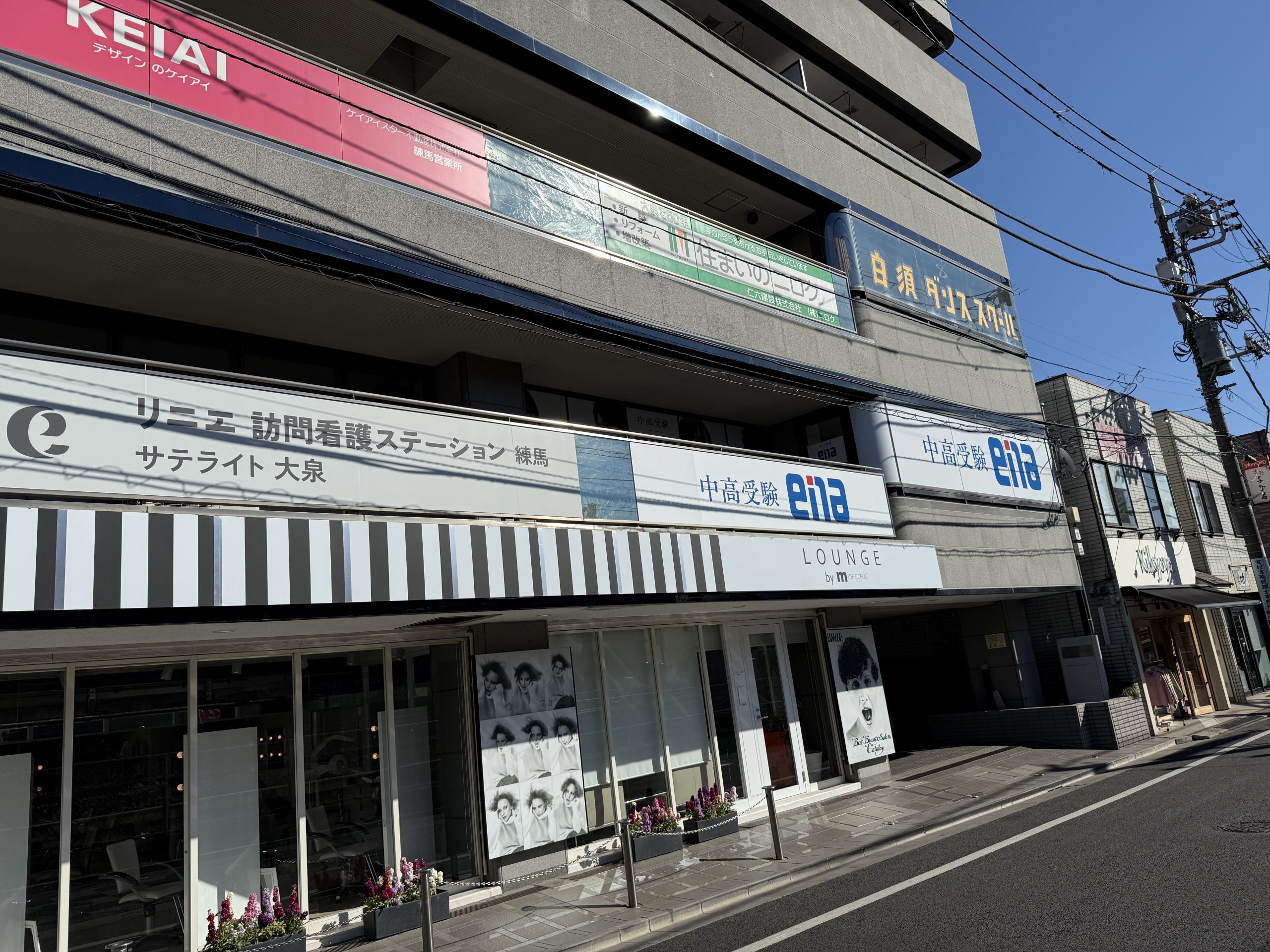 ena個別大泉学園