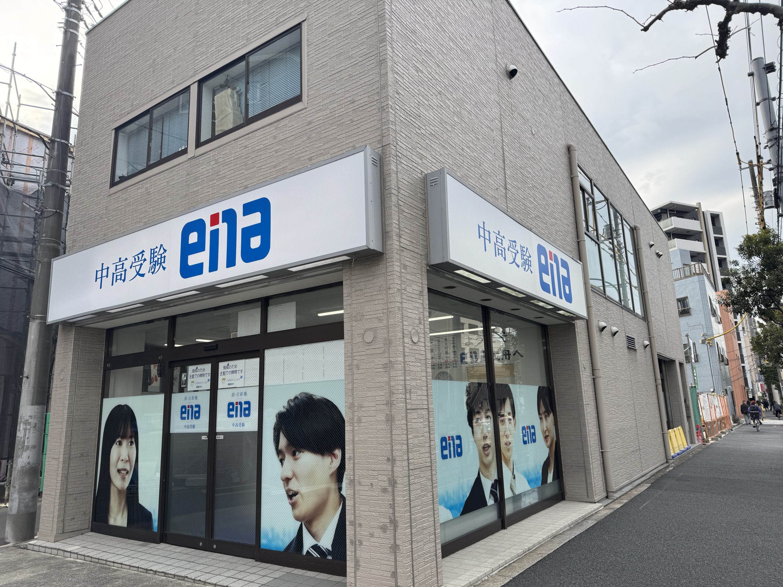 ena曳舟