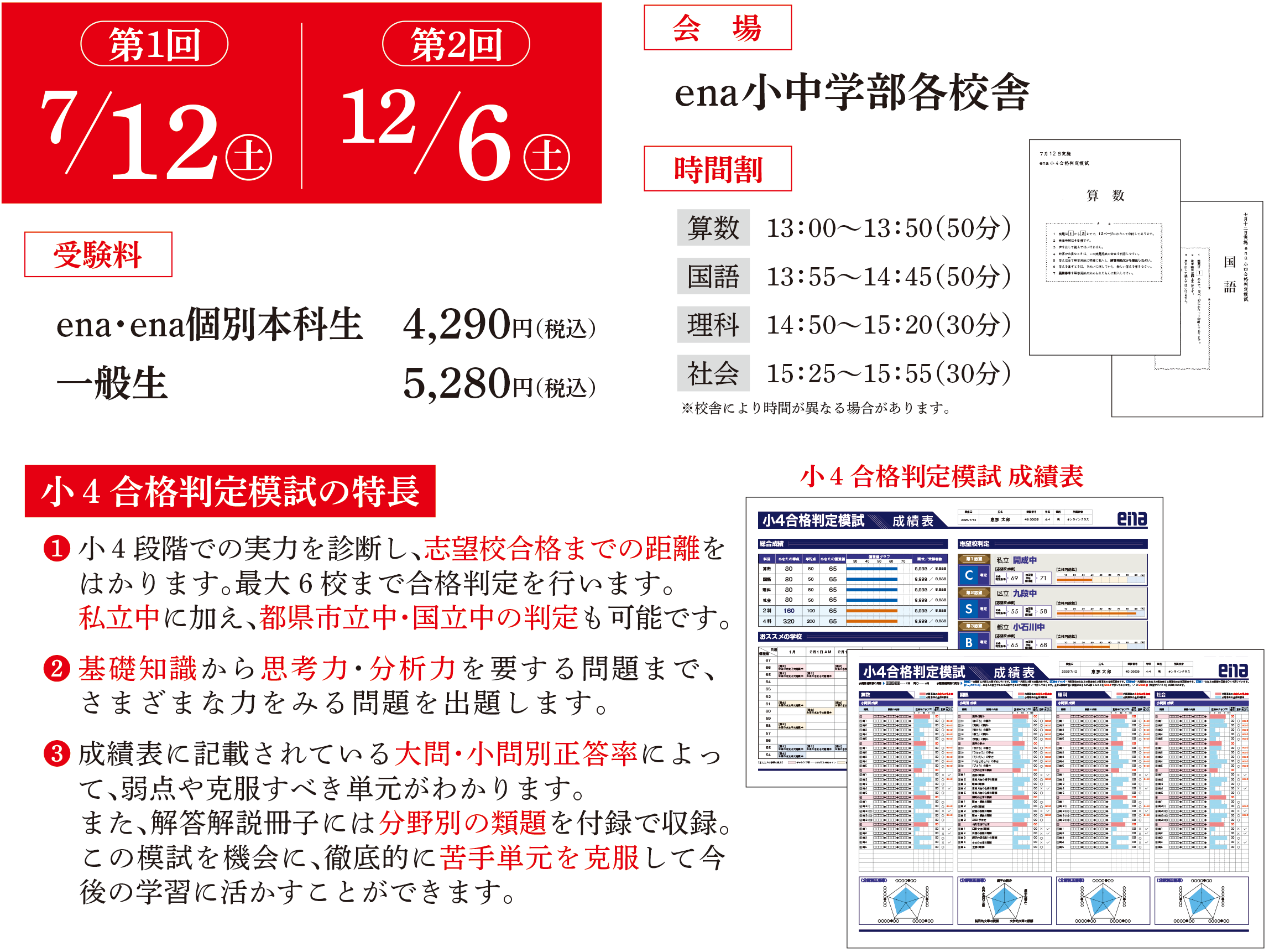 小4合判