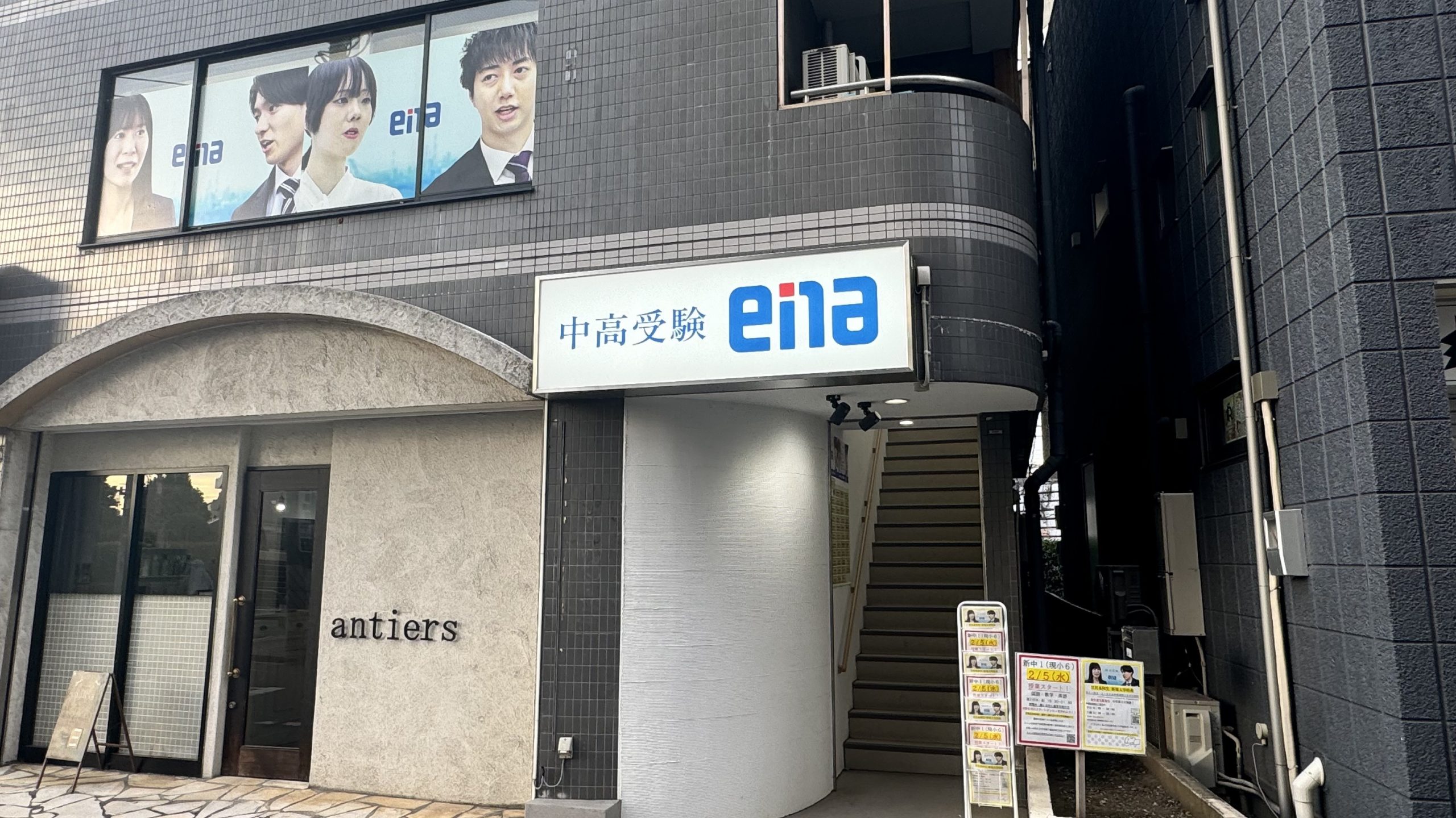 ena北赤羽