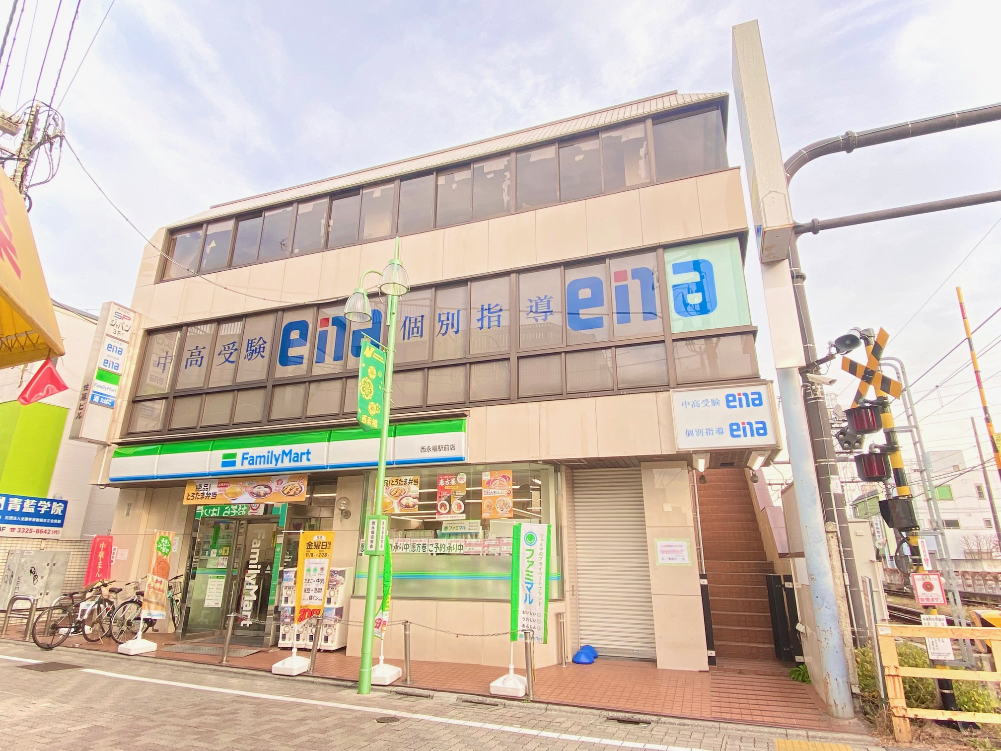 ena西永福