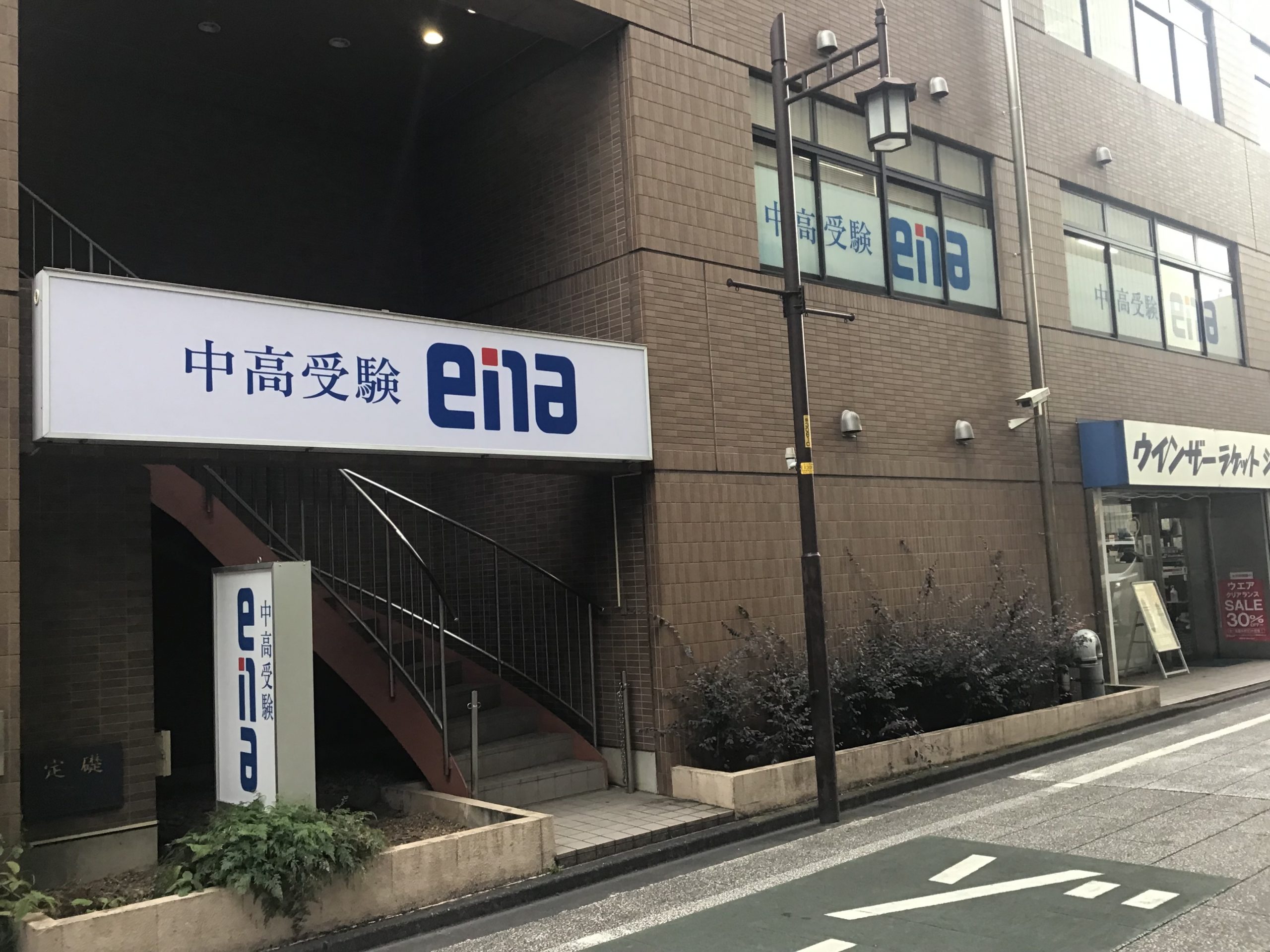 ena立川