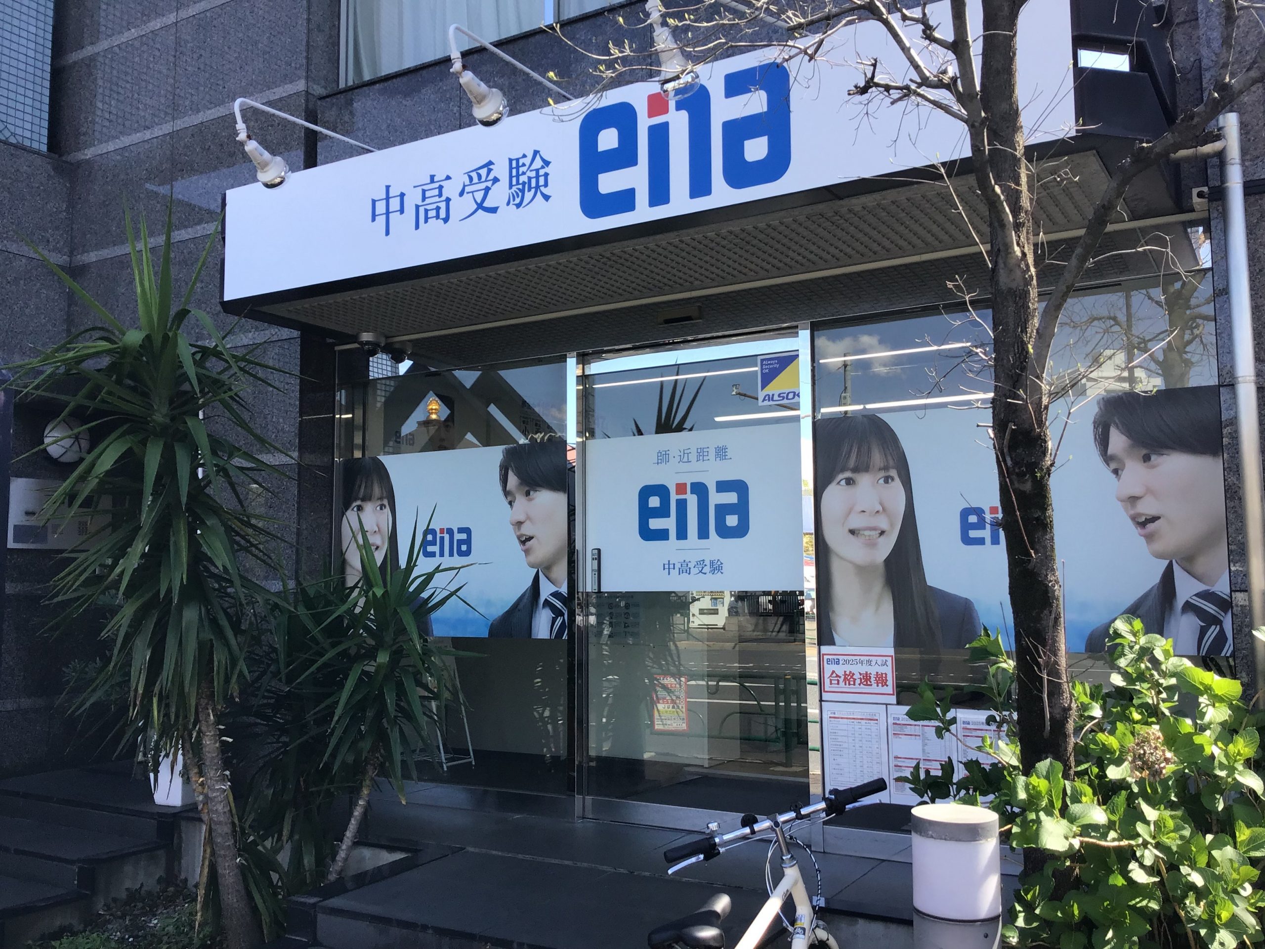 ena門前仲町