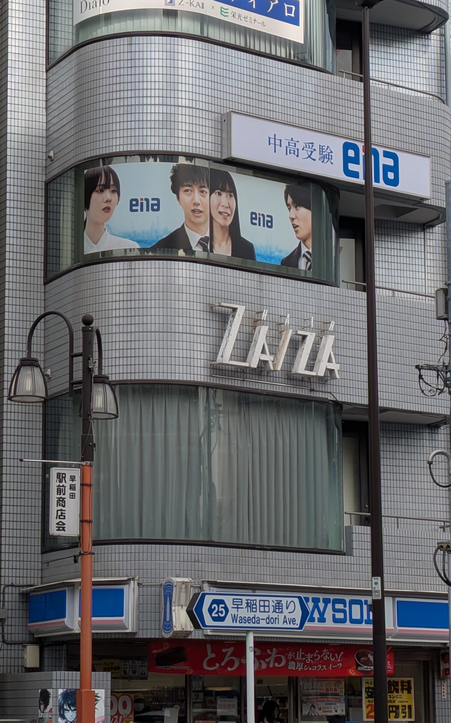 ena早稲田