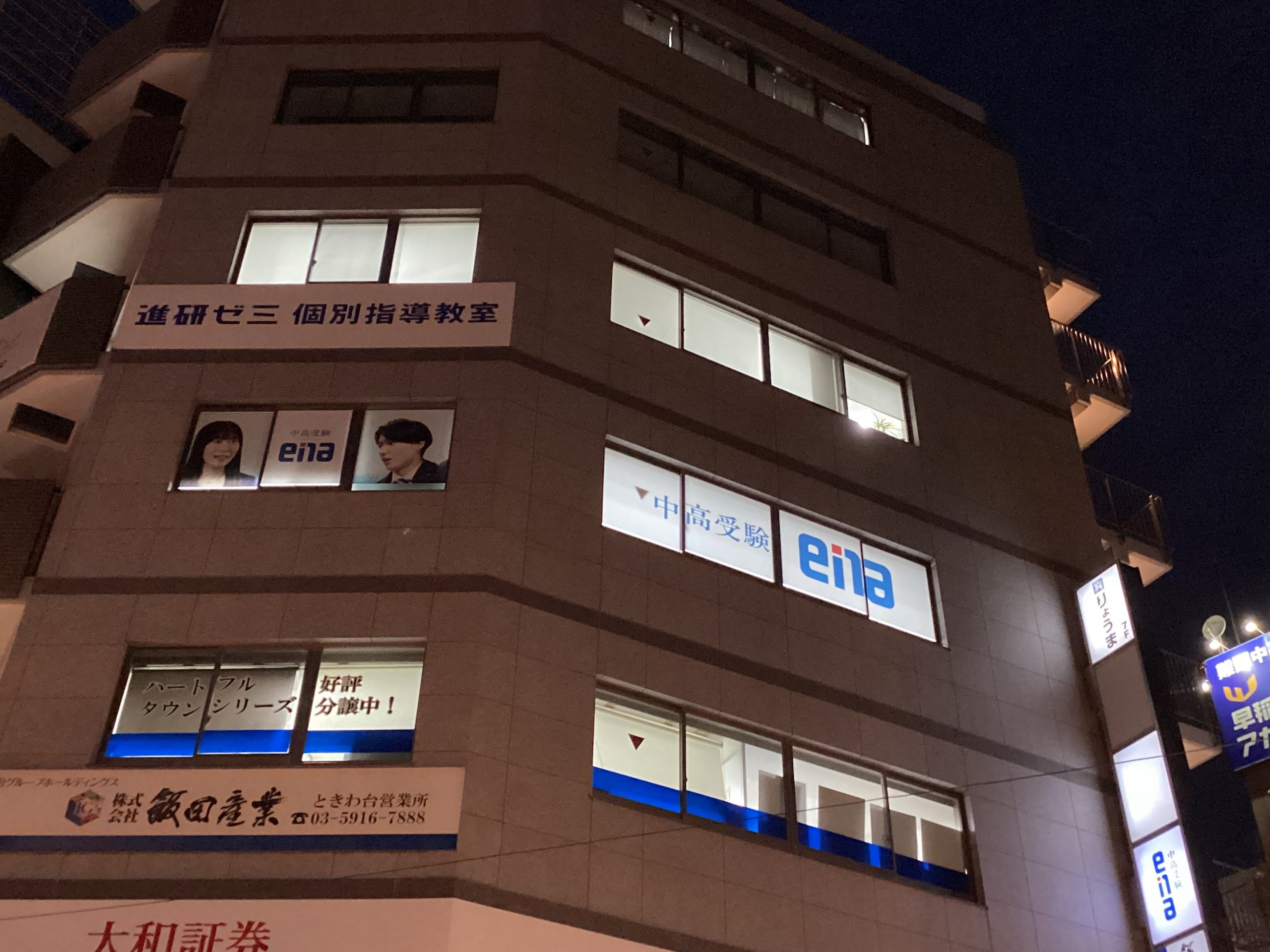 enaときわ台